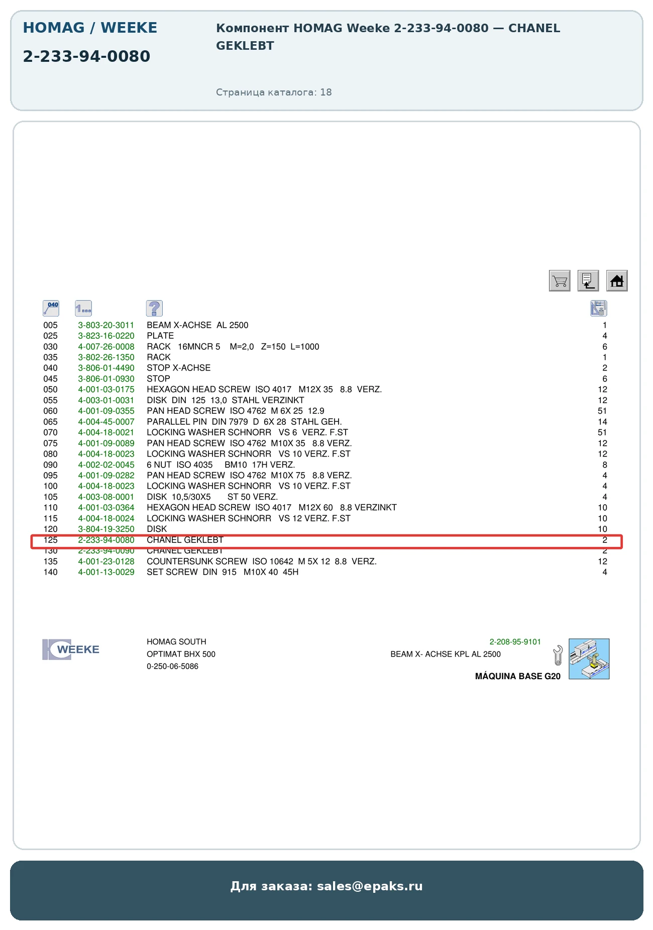 HOMAG 2-233-94-0080