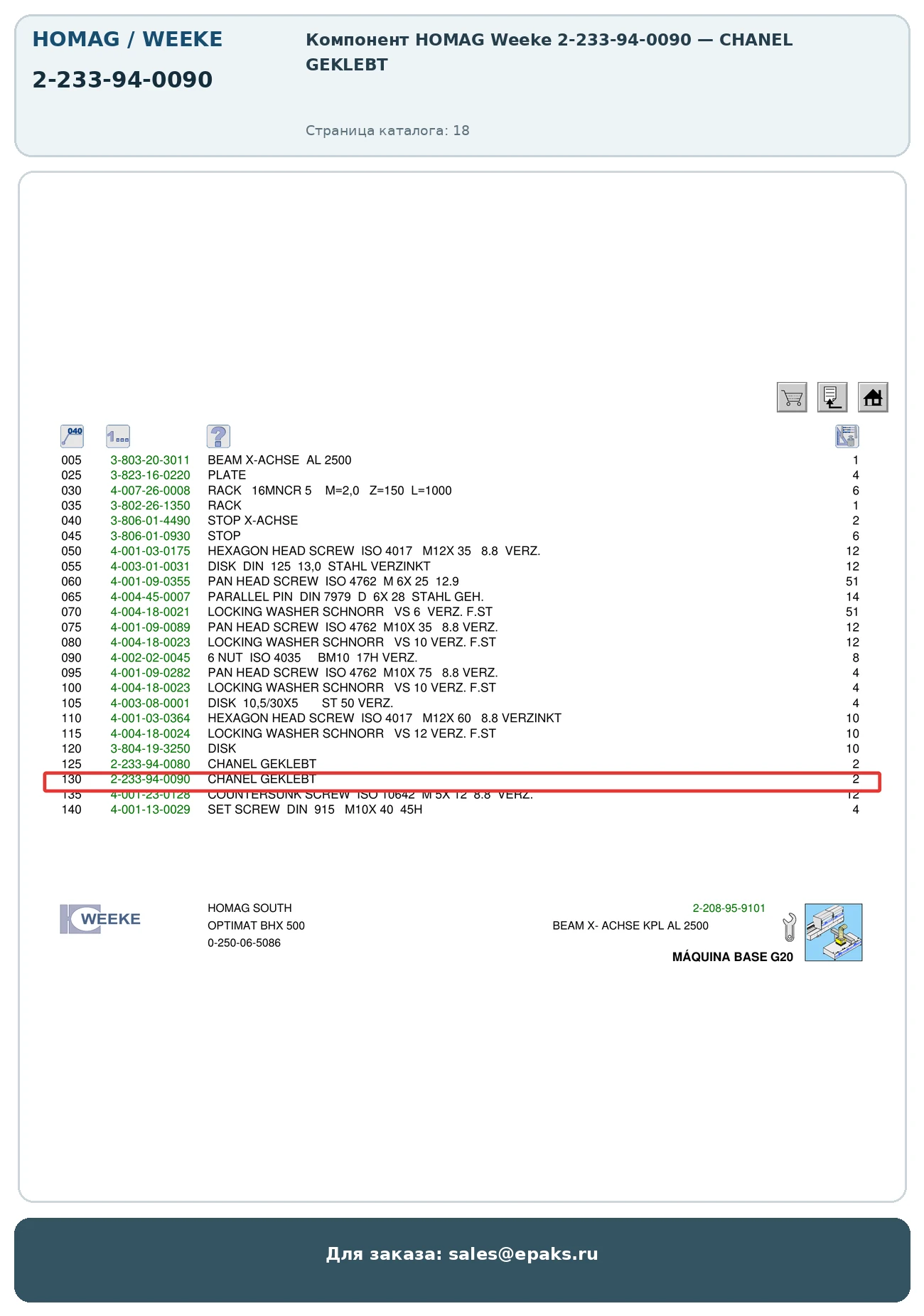 HOMAG 2-233-94-0090