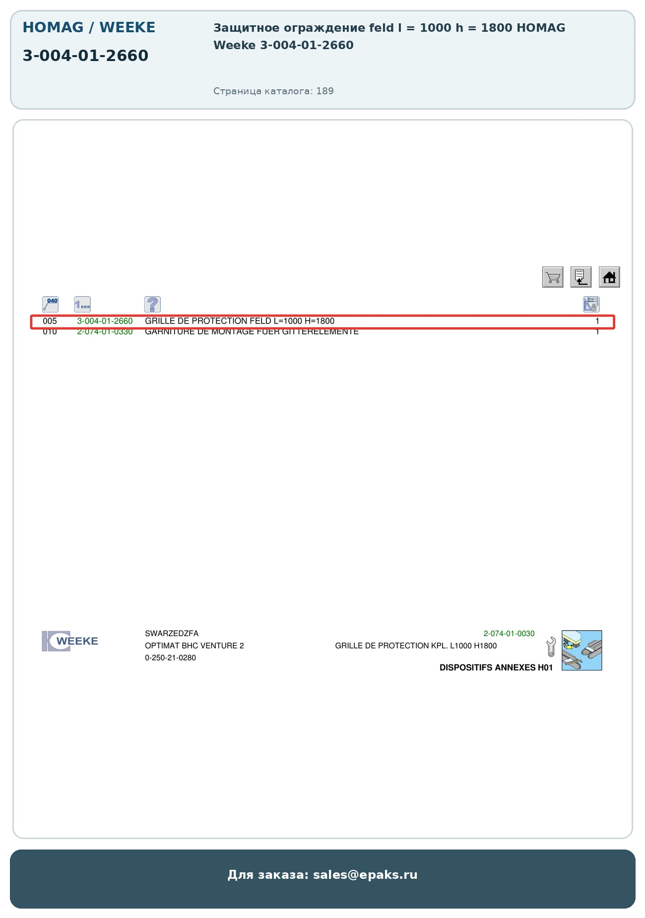 HOMAG 3-004-01-2660