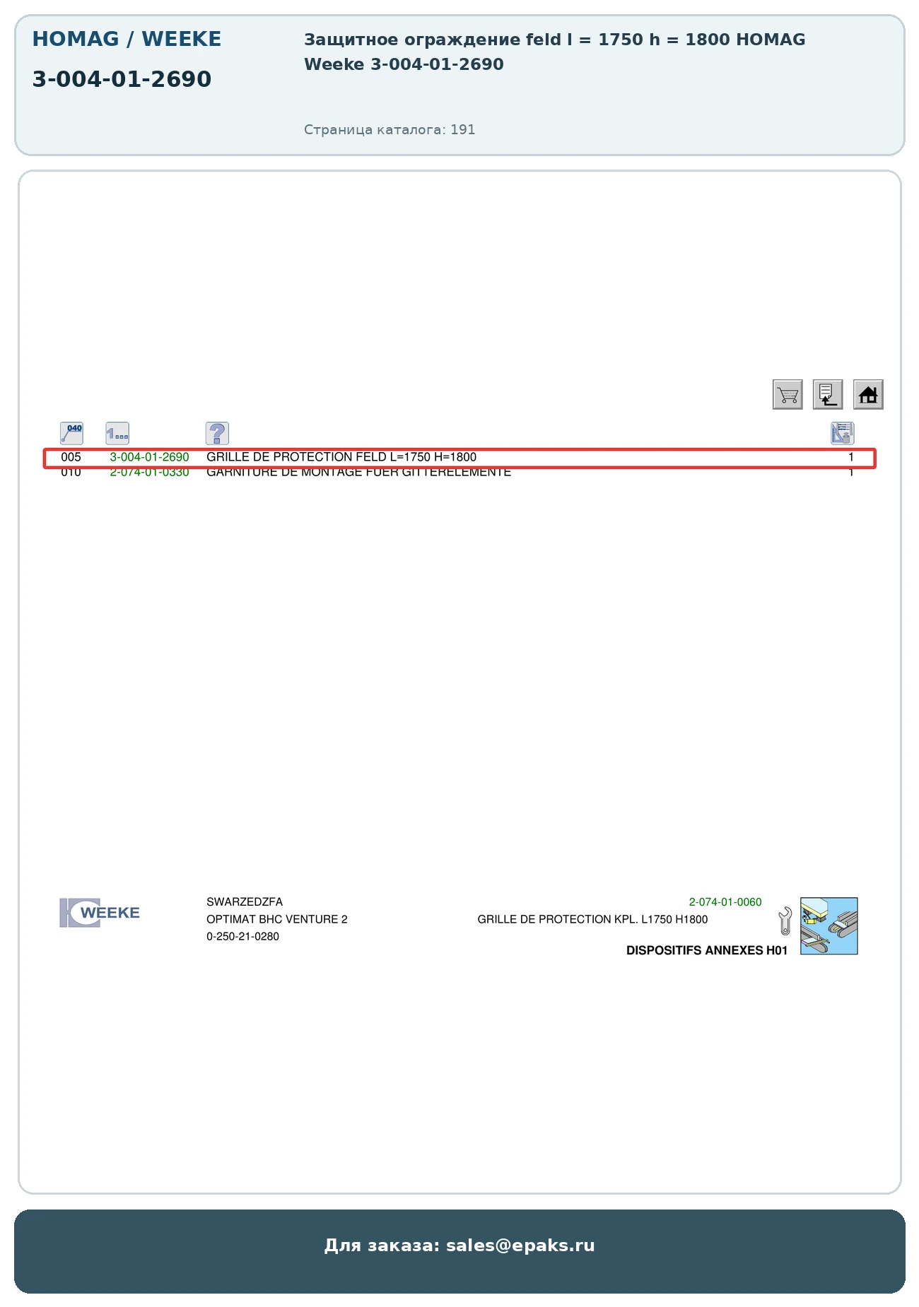 HOMAG 3-004-01-2690