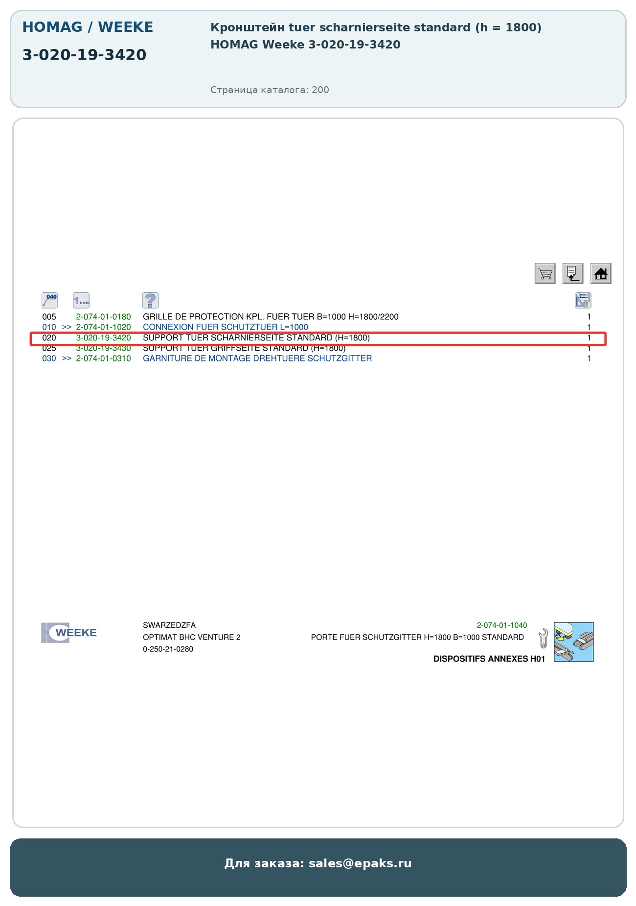 HOMAG 3-020-19-3420