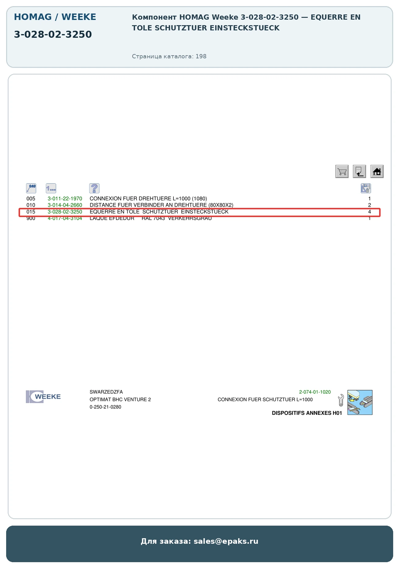 HOMAG 3-028-02-3250