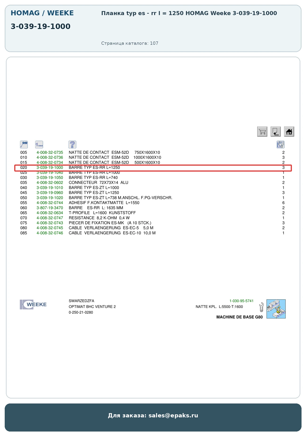 HOMAG 3-039-19-1000