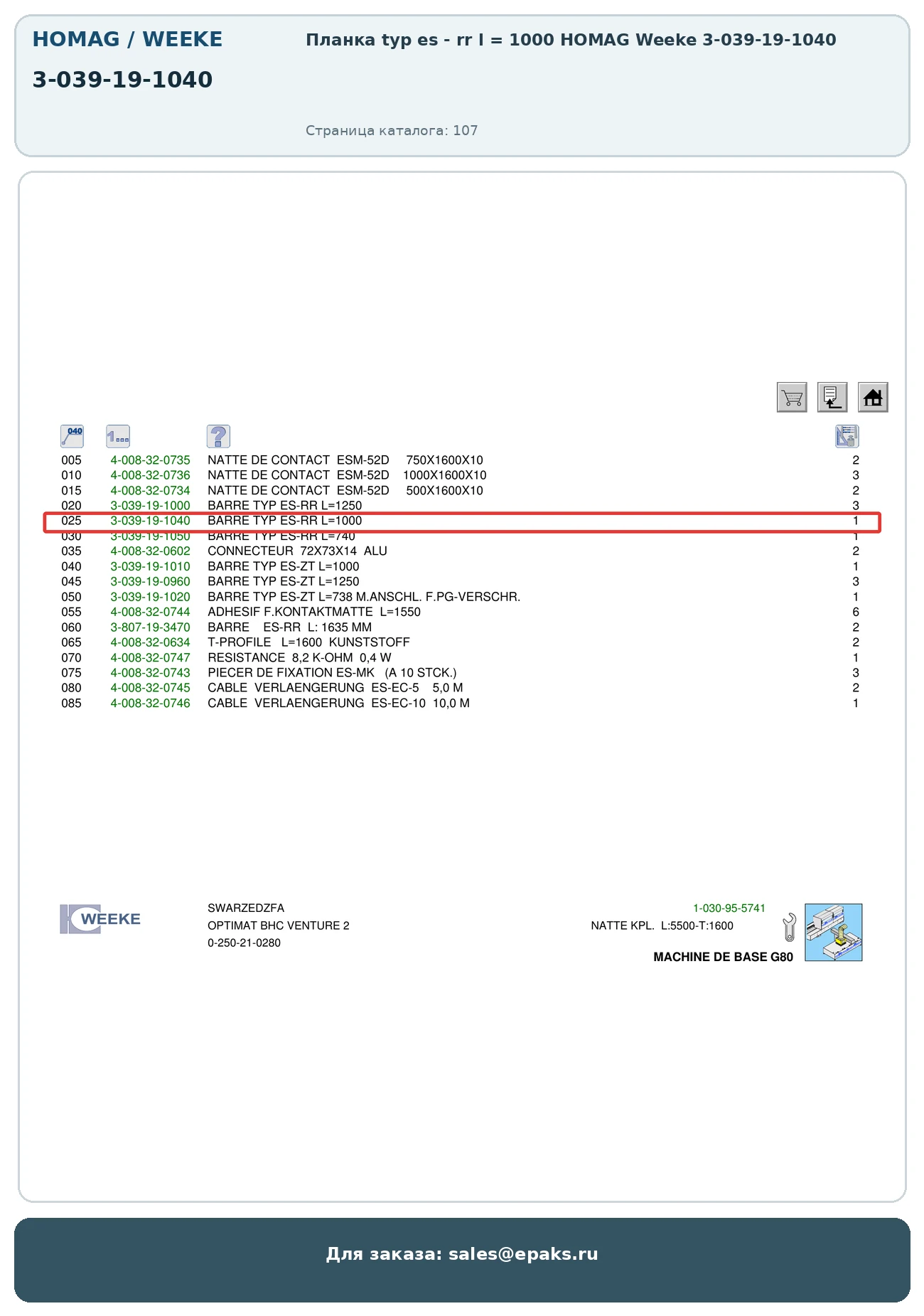 HOMAG 3-039-19-1040