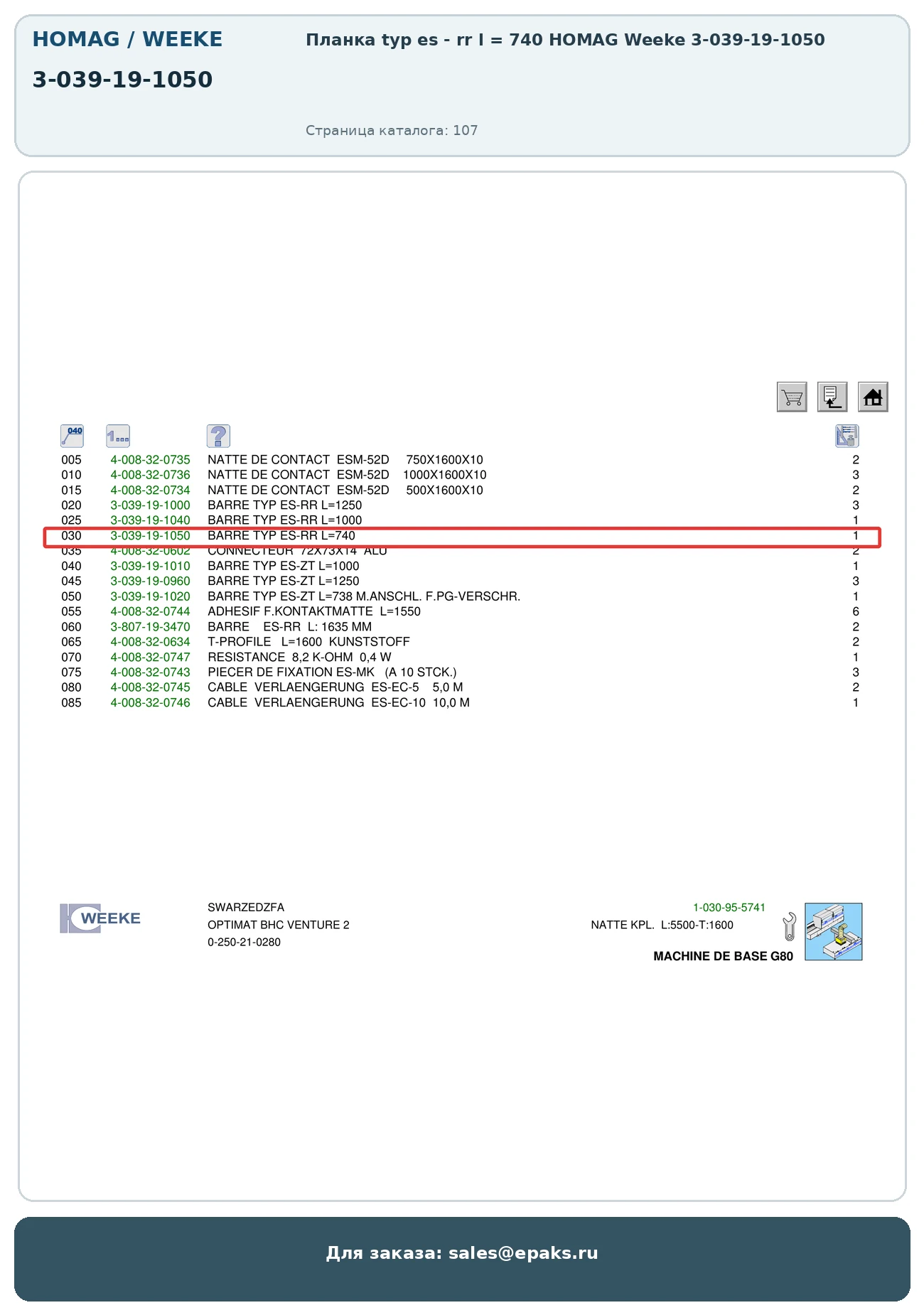 HOMAG 3-039-19-1050