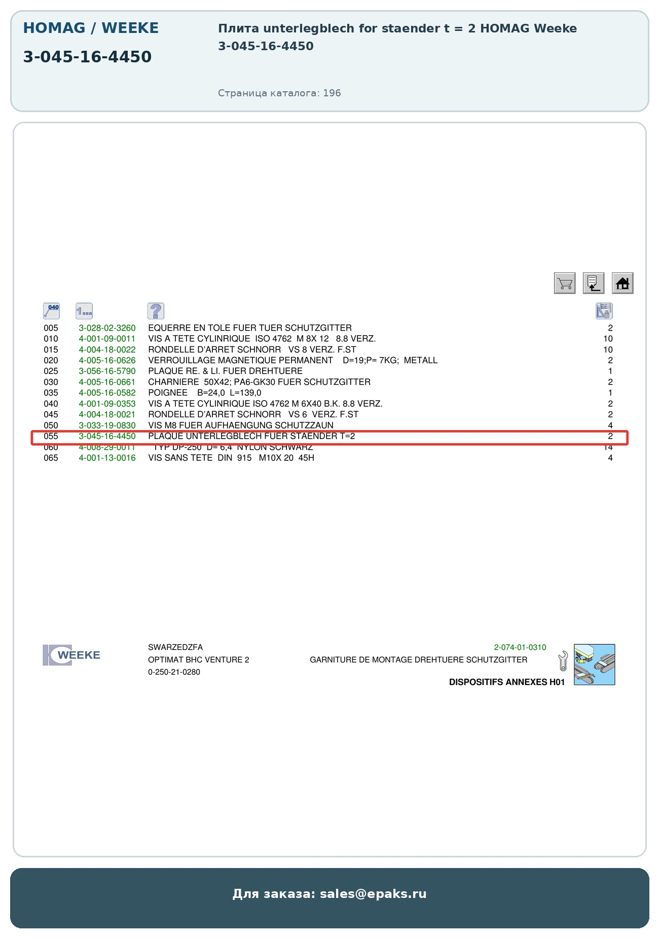 HOMAG 3-045-16-4450