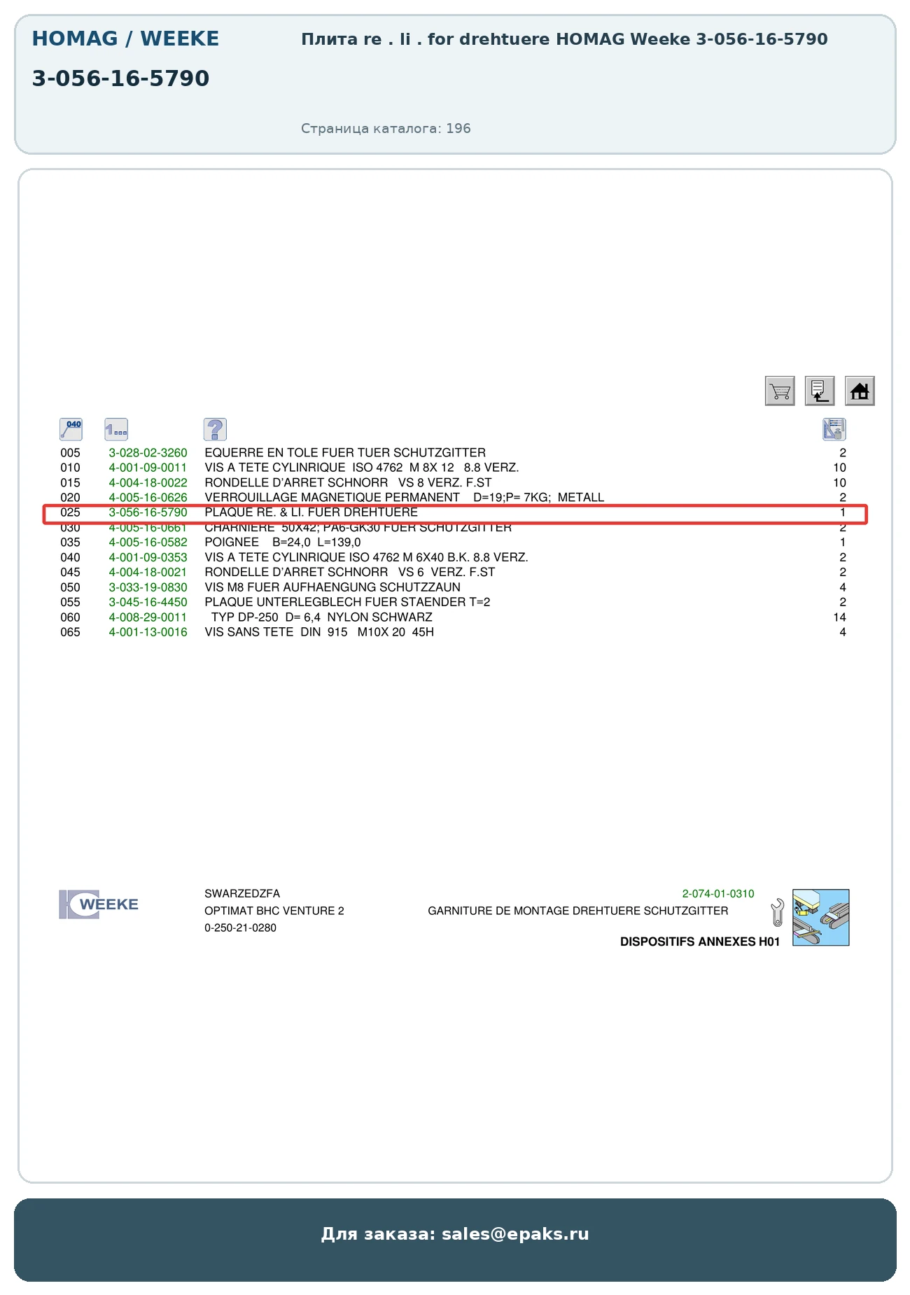 HOMAG 3-056-16-5790