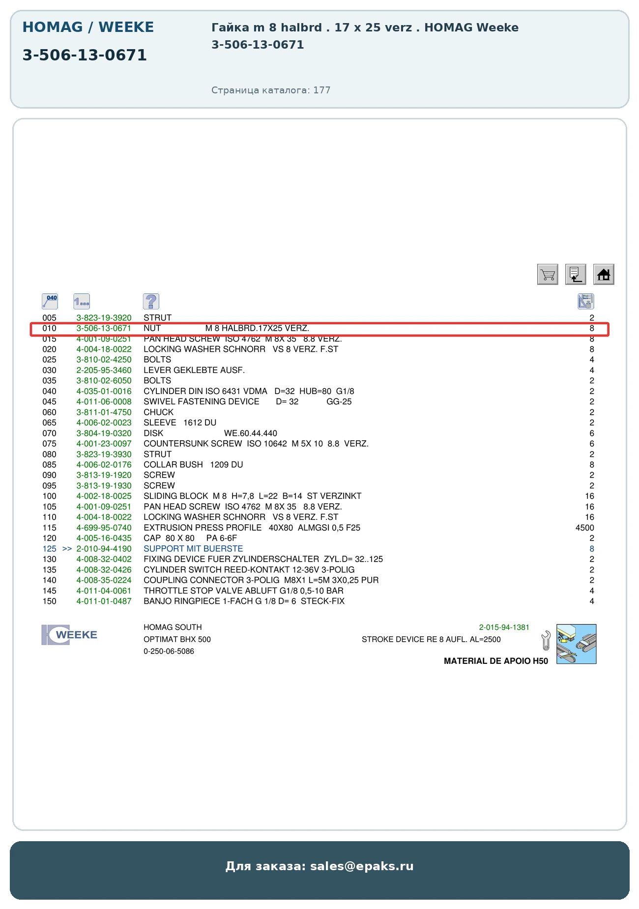 HOMAG 3-506-13-0671