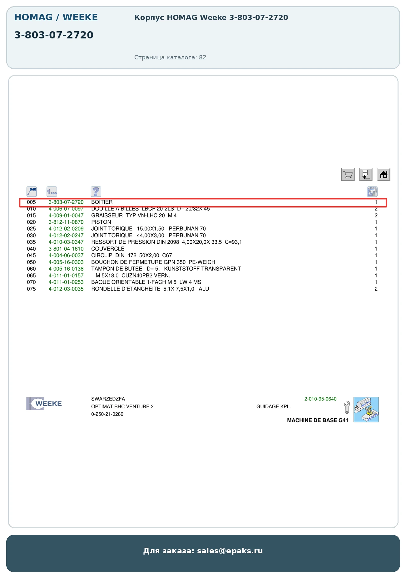 HOMAG 3-803-07-2720