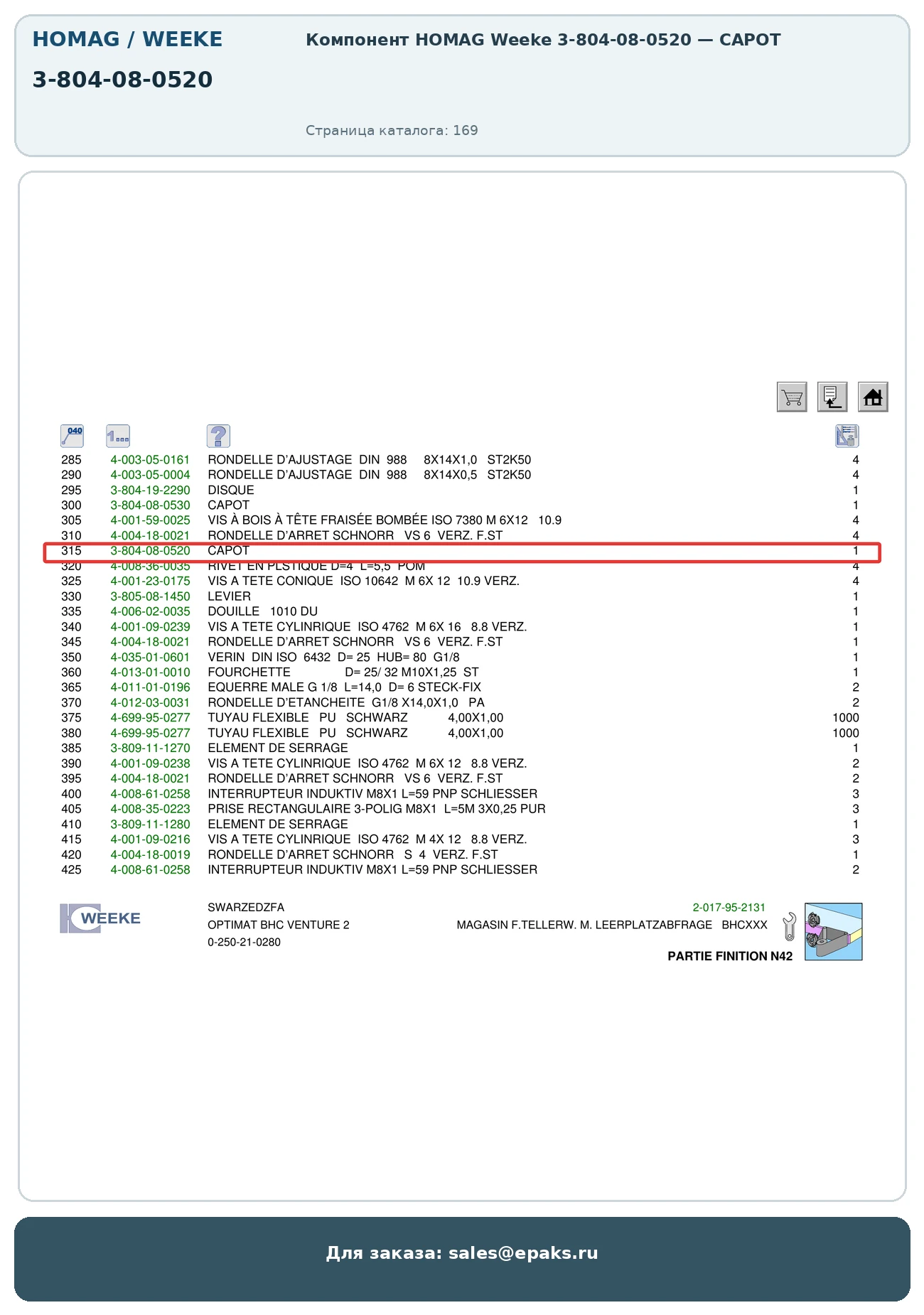 HOMAG 3-804-08-0520