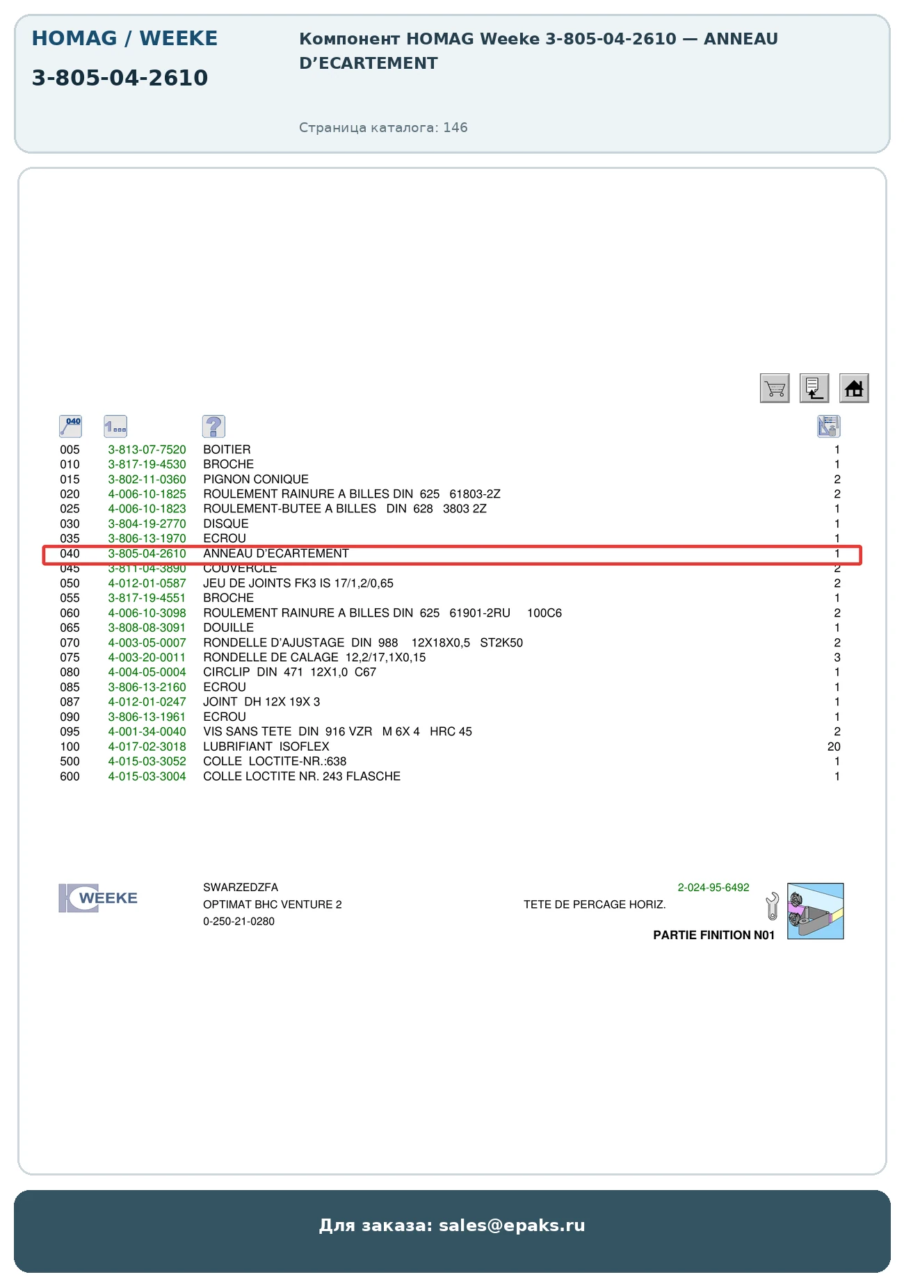 HOMAG 3-805-04-2610