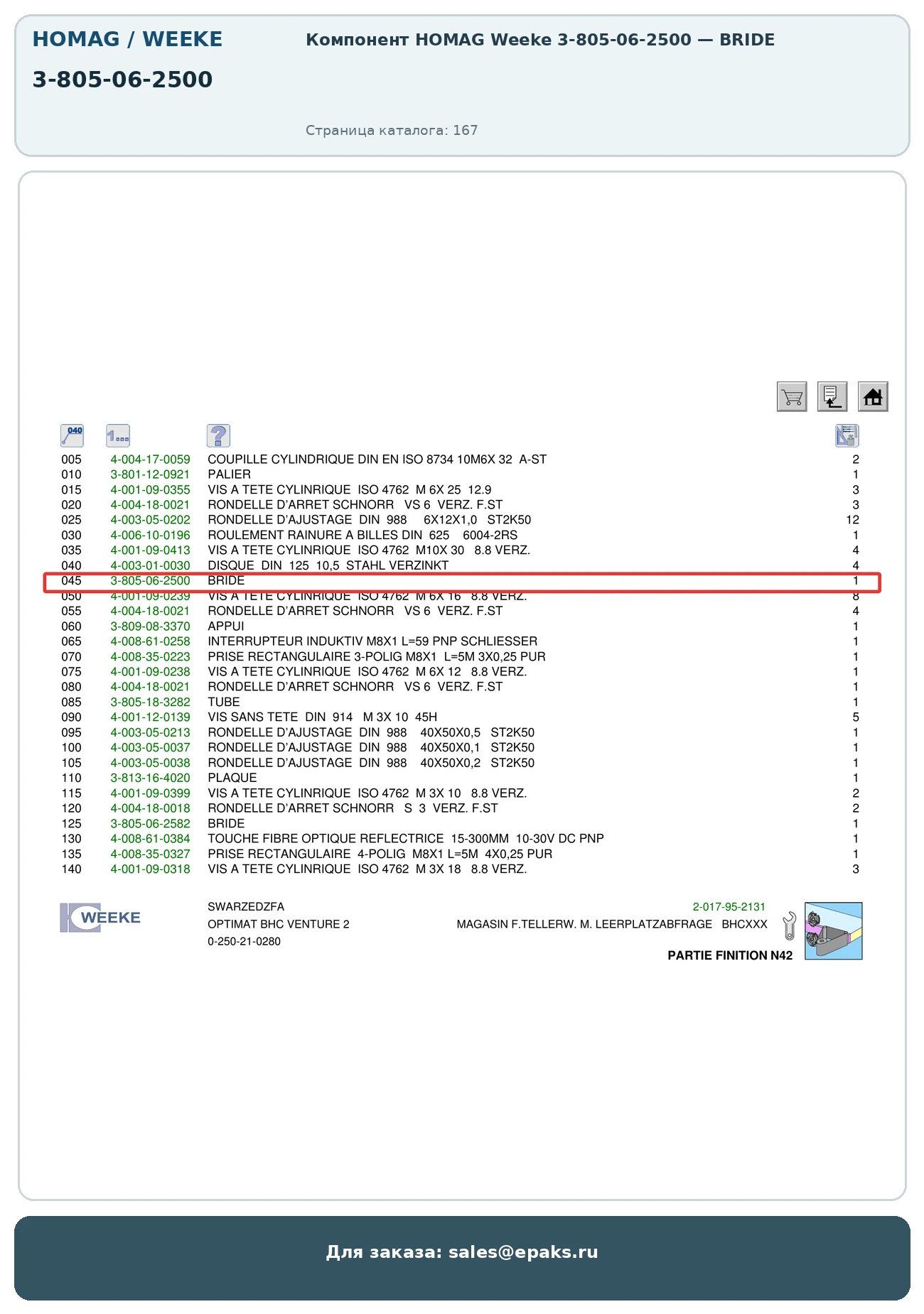HOMAG 3-805-06-2500