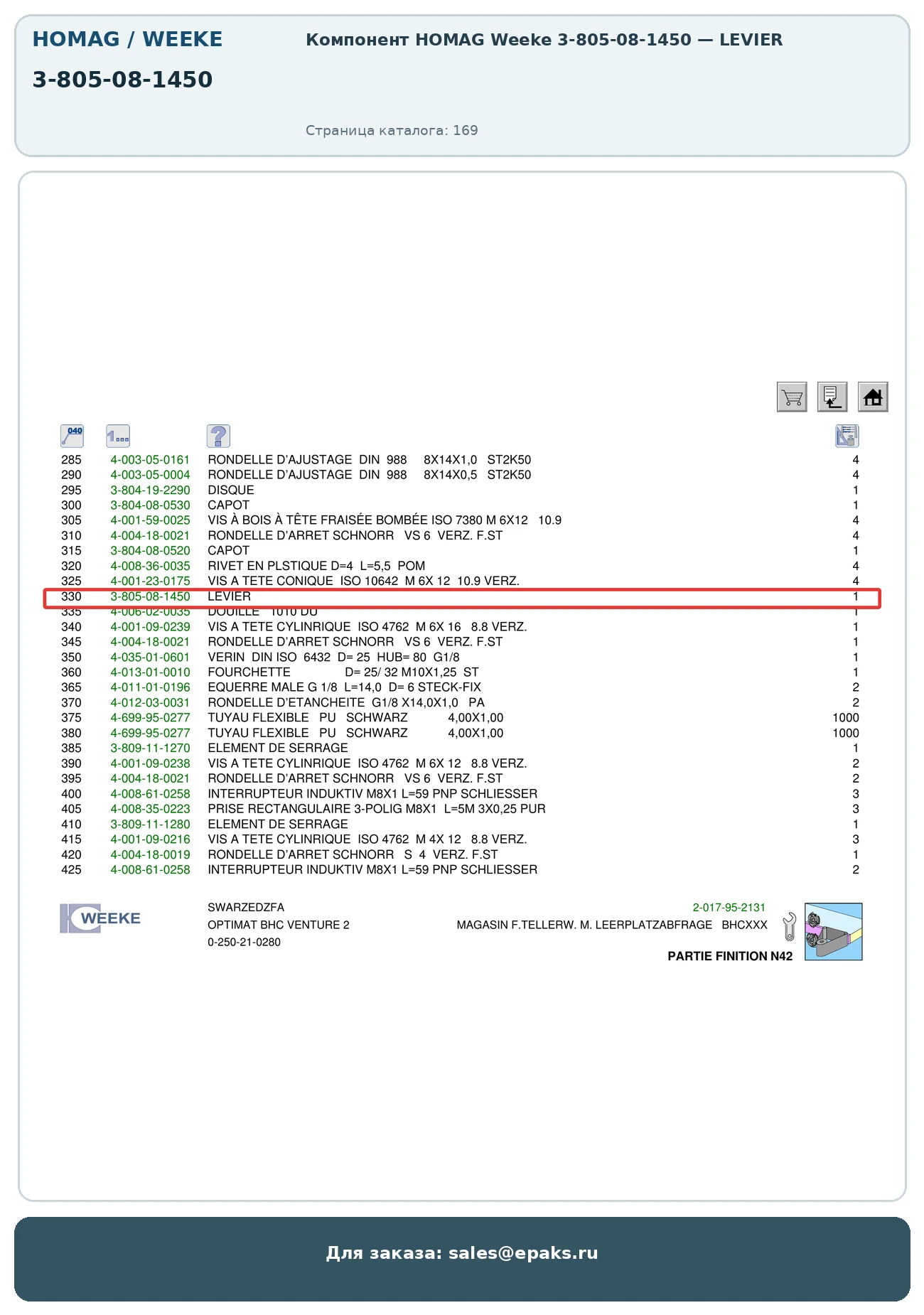 HOMAG 3-805-08-1450