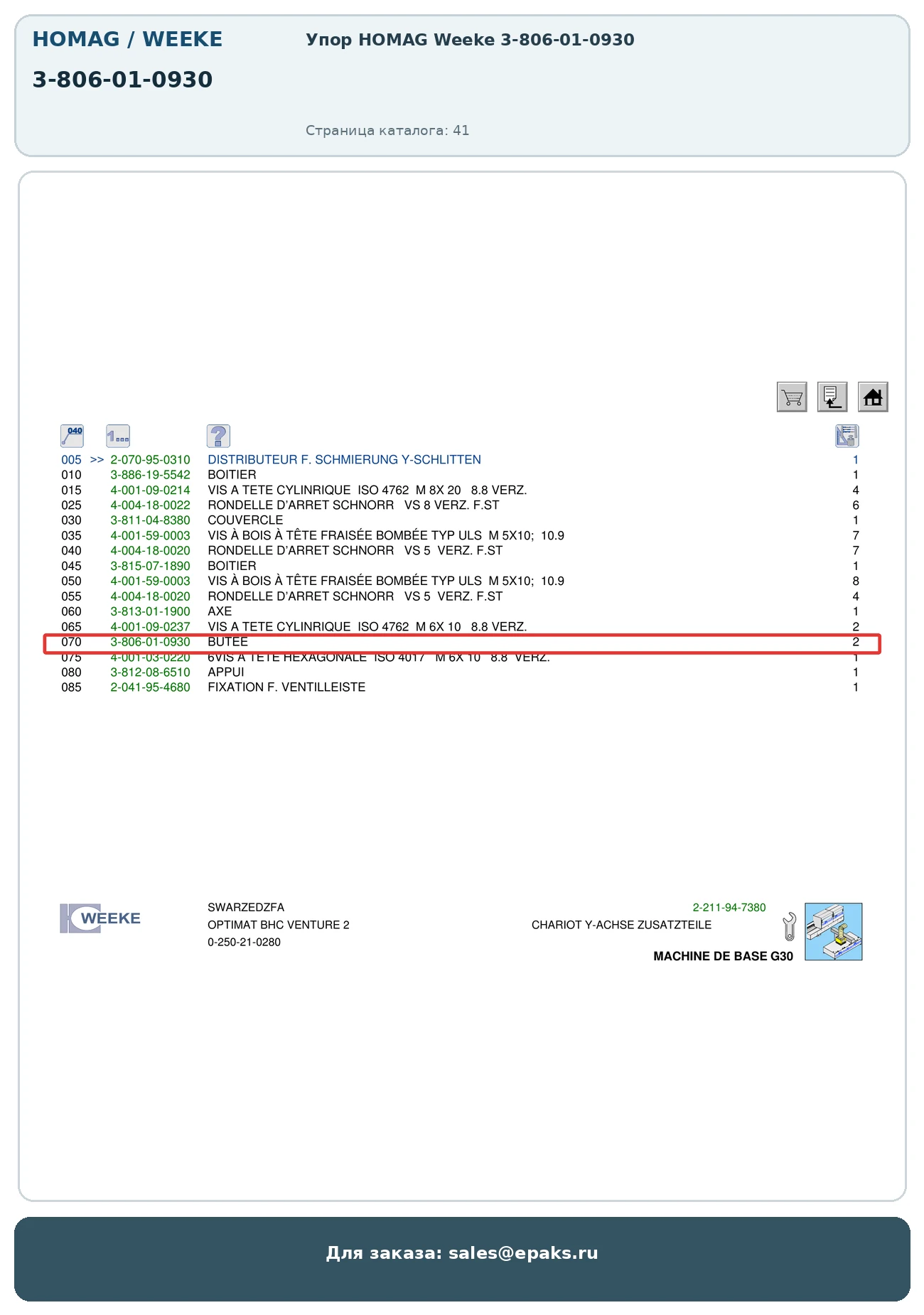HOMAG 3-806-01-0930