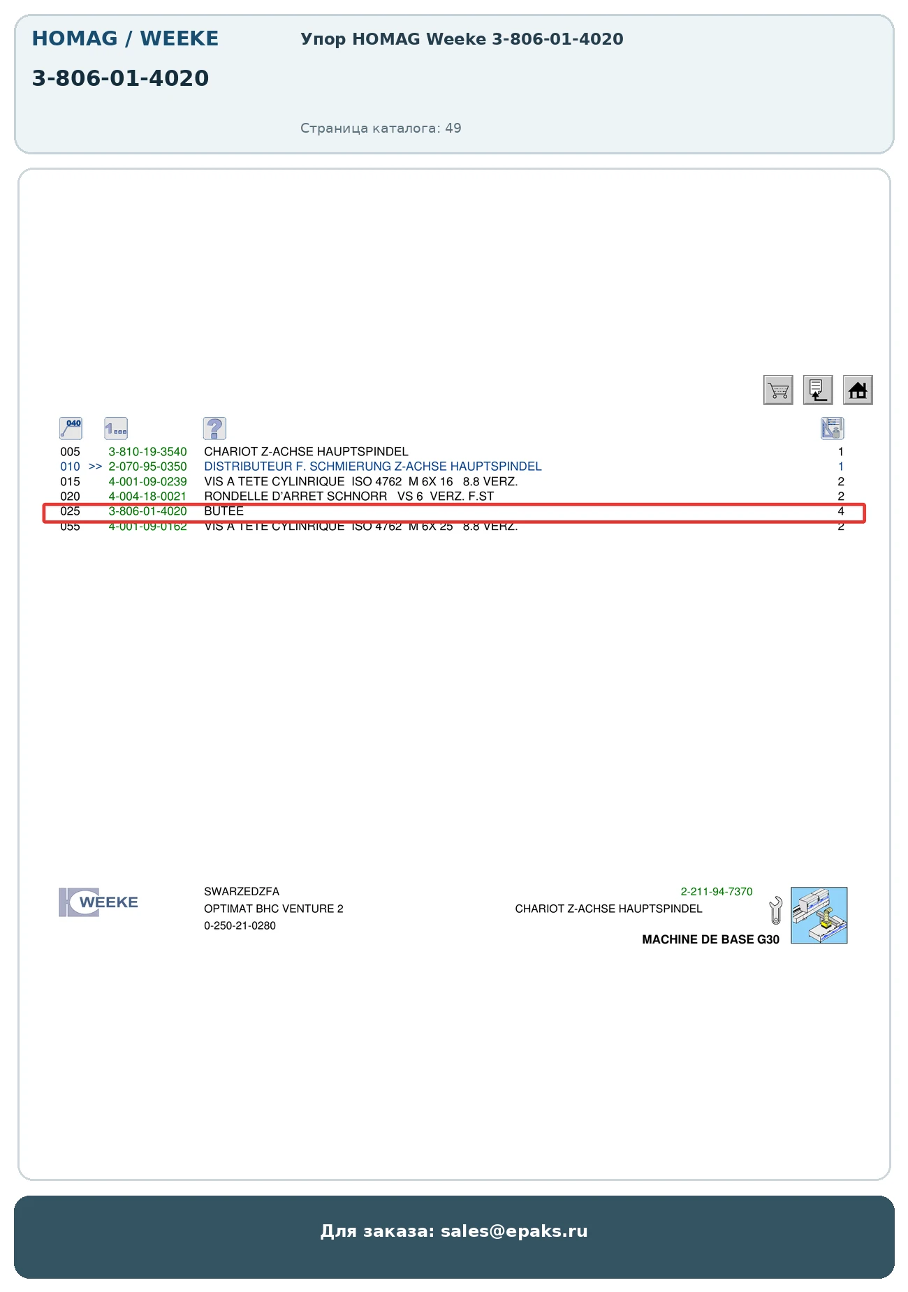 HOMAG 3-806-01-4020
