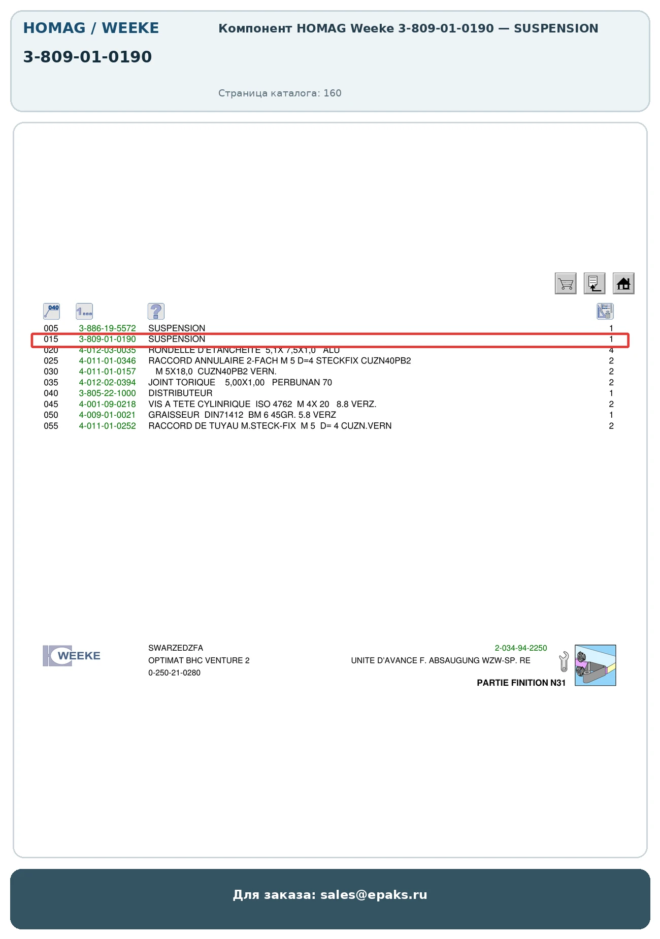HOMAG 3-809-01-0190