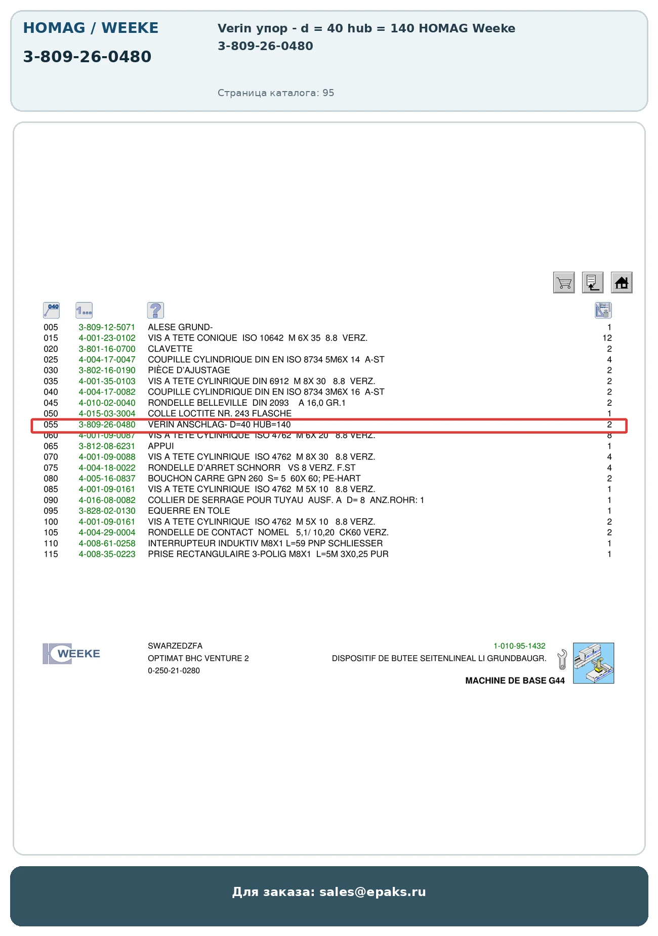 HOMAG 3-809-26-0480