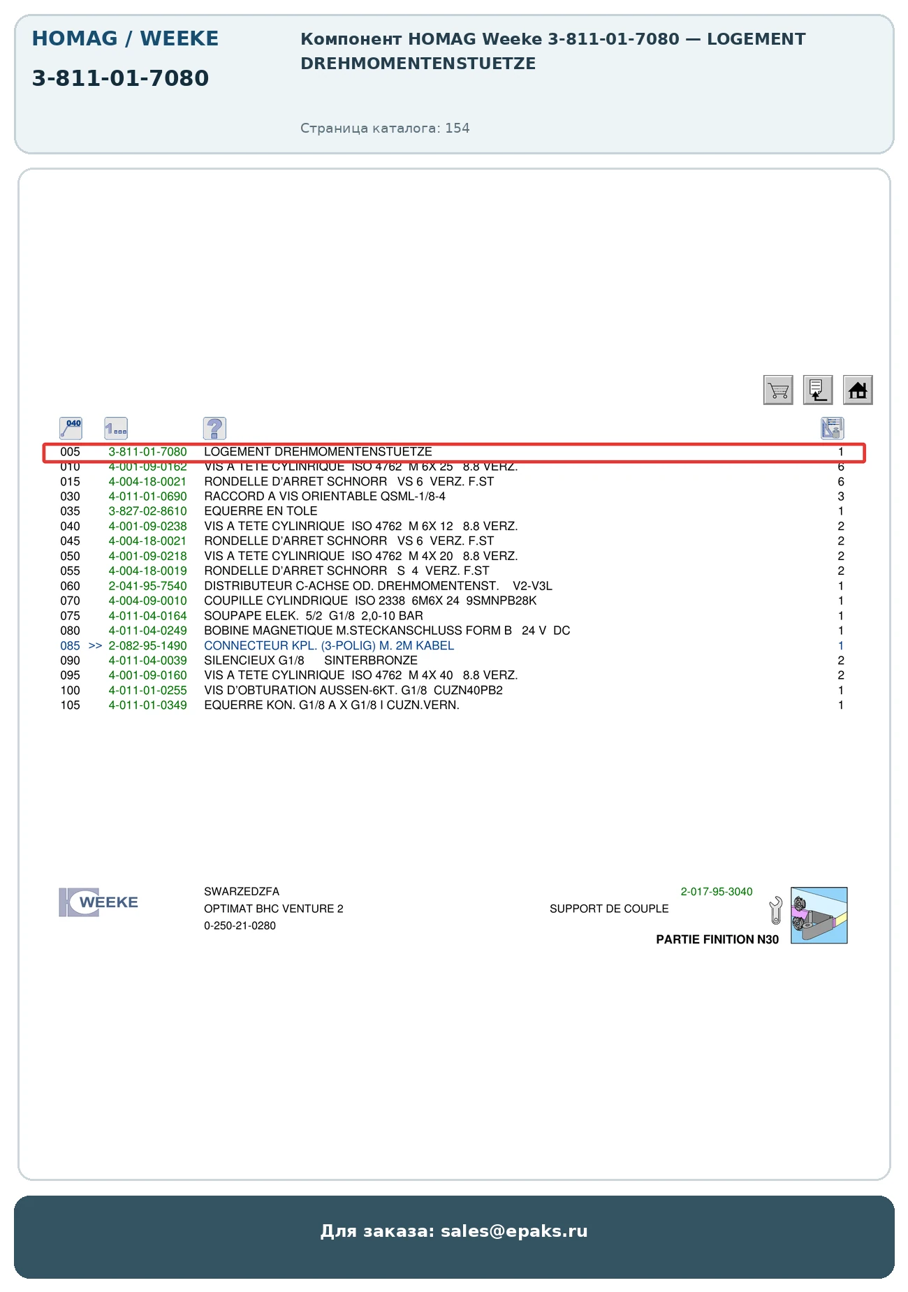 HOMAG 3-811-01-7080