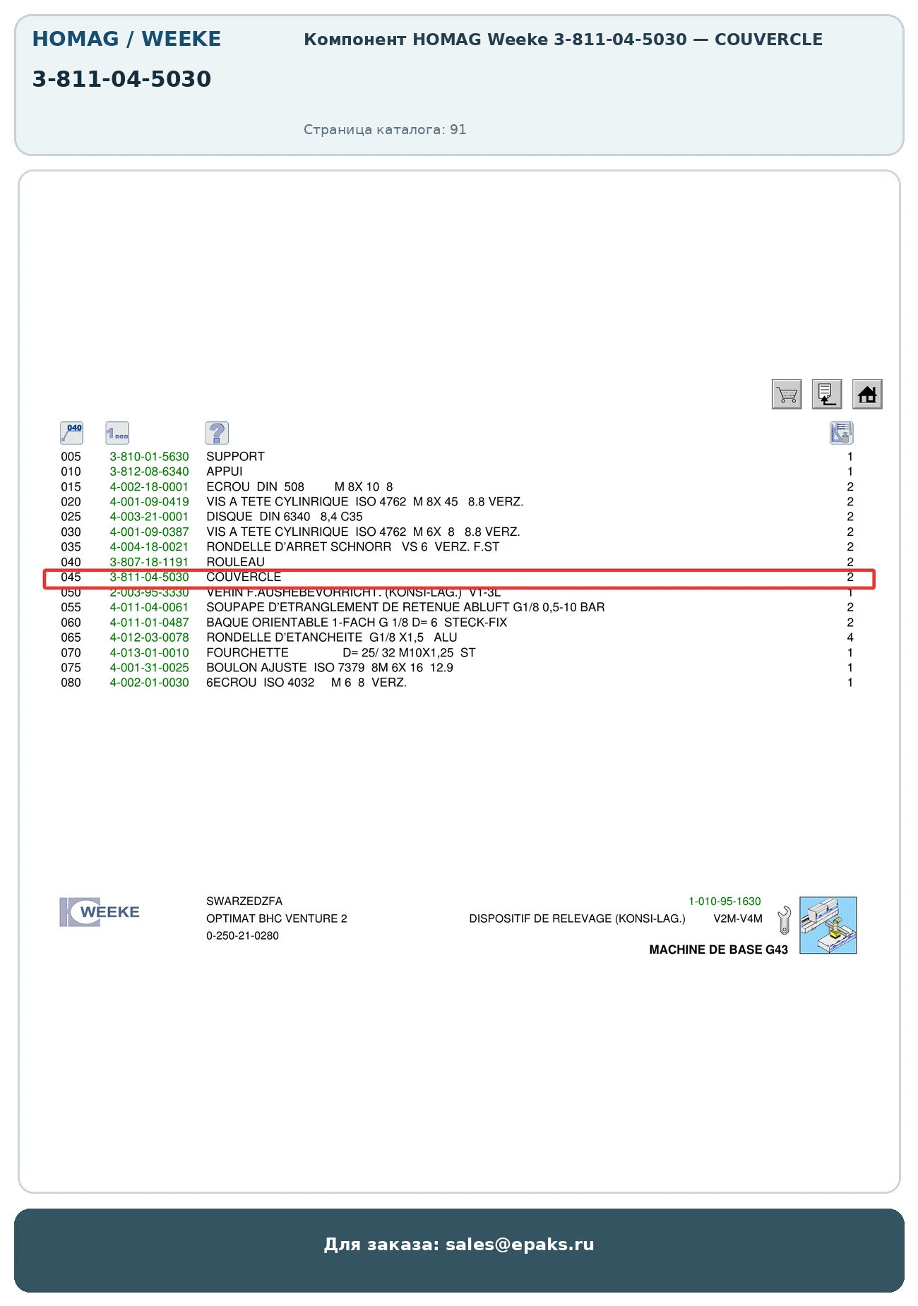 HOMAG 3-811-04-5030