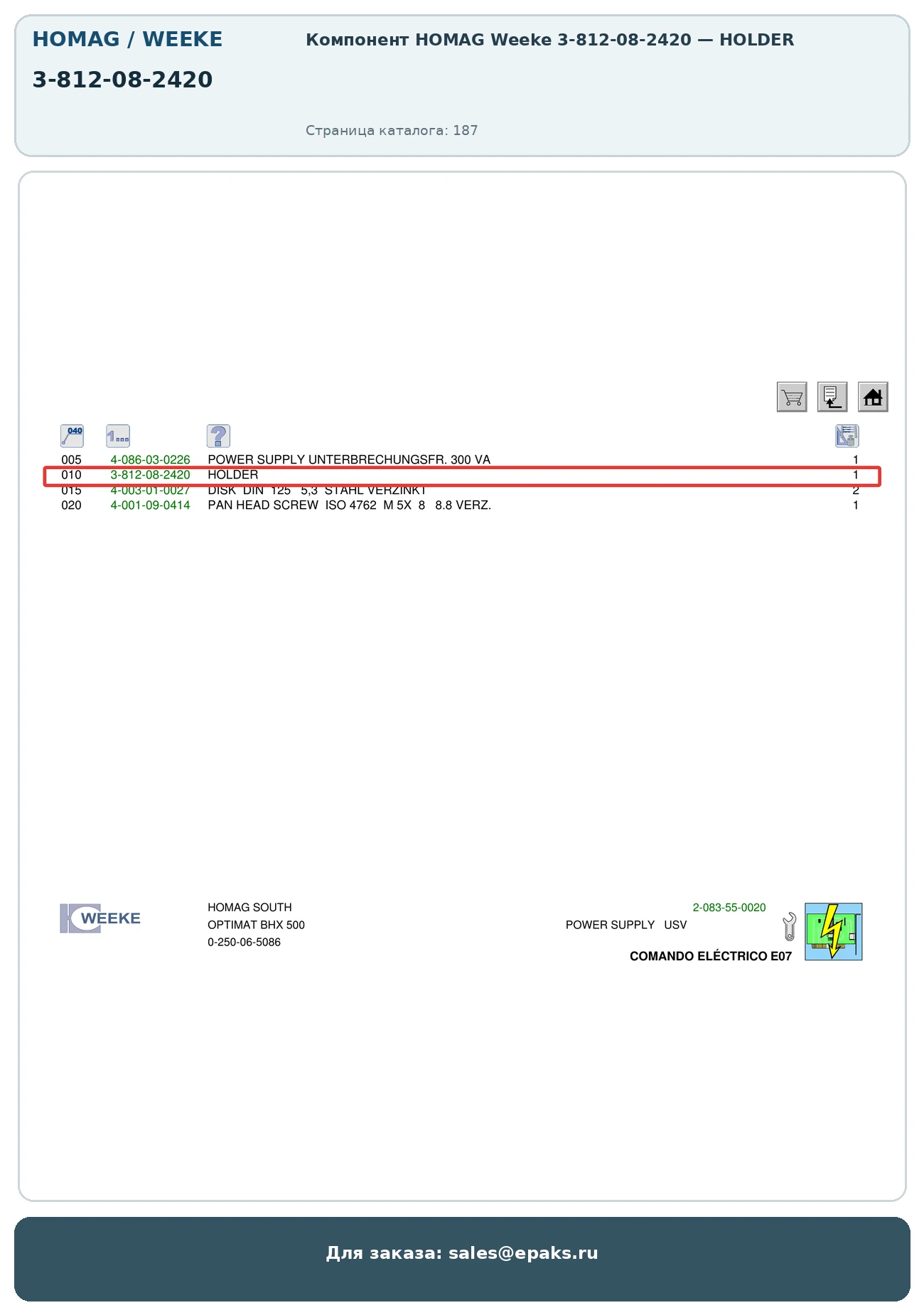 HOMAG 3-812-08-2420