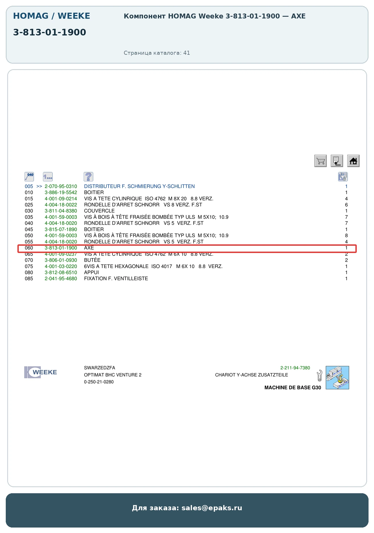 HOMAG 3-813-01-1900