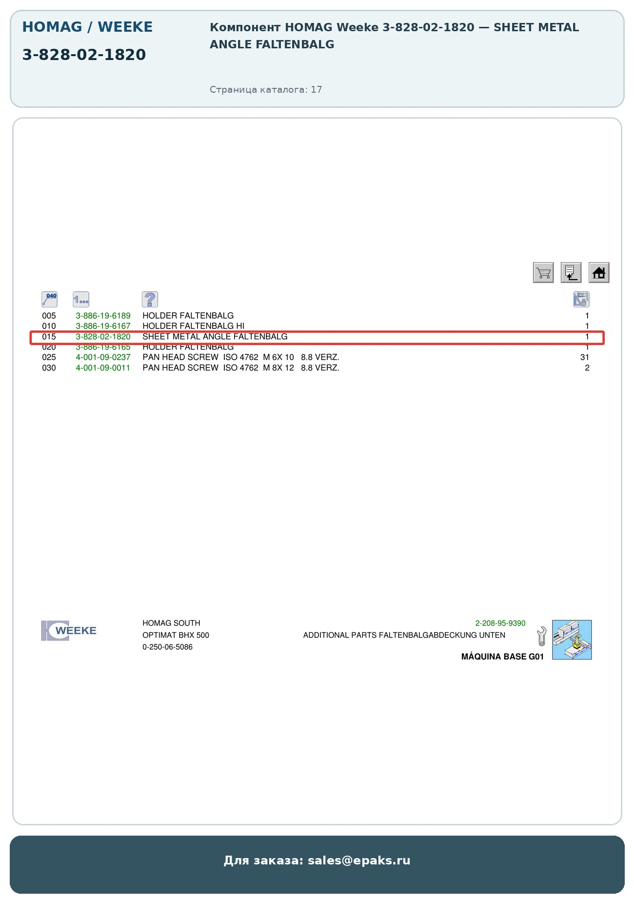 HOMAG 3-828-02-1820