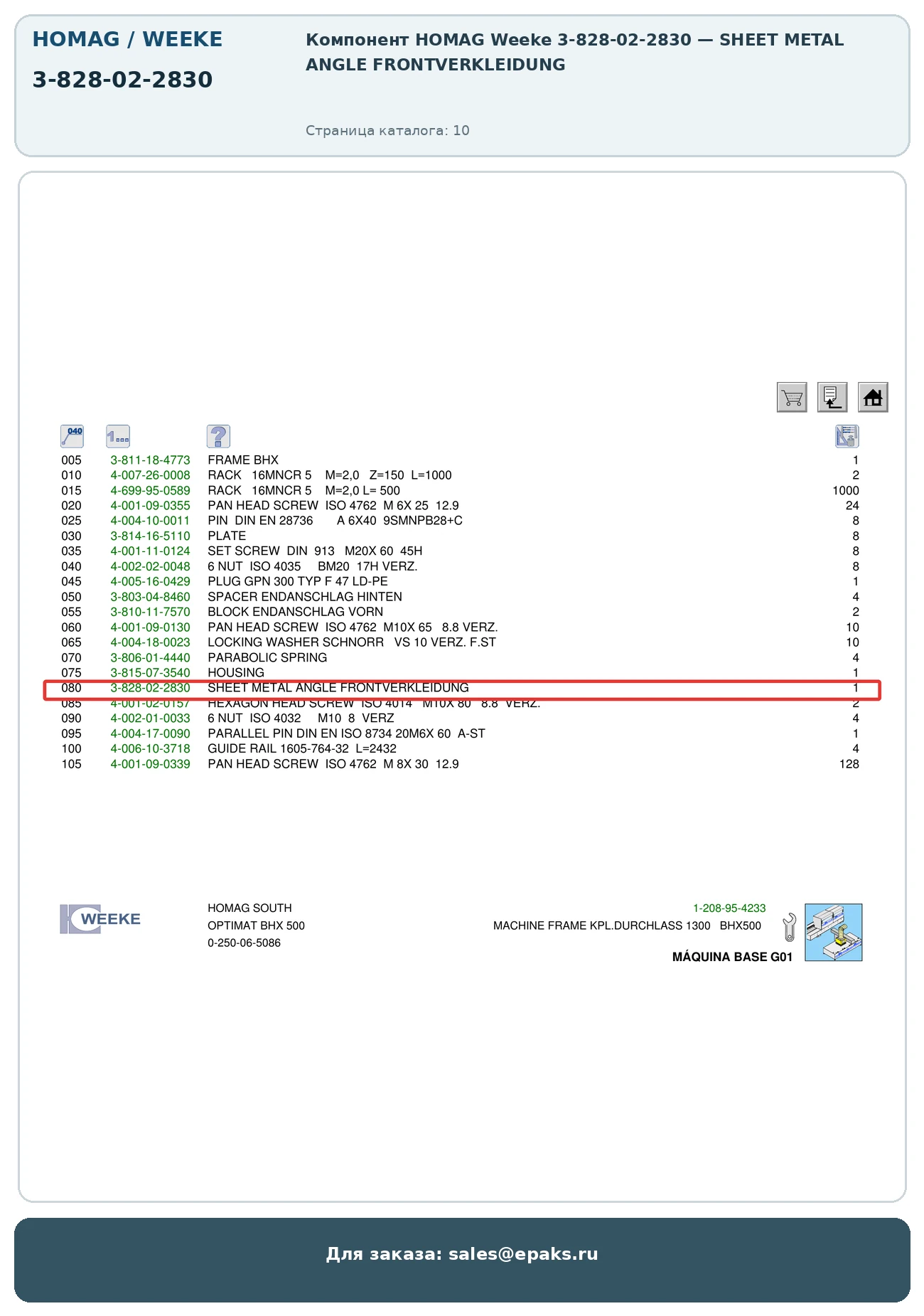 HOMAG 3-828-02-2830