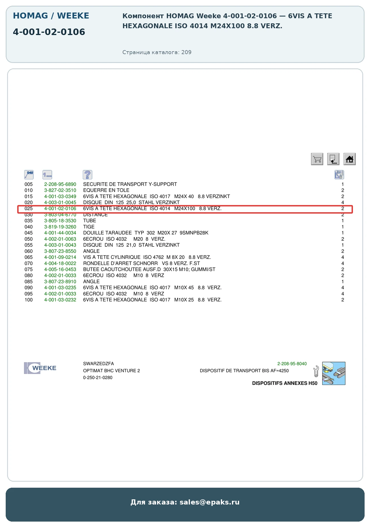 HOMAG 4-001-02-0106
