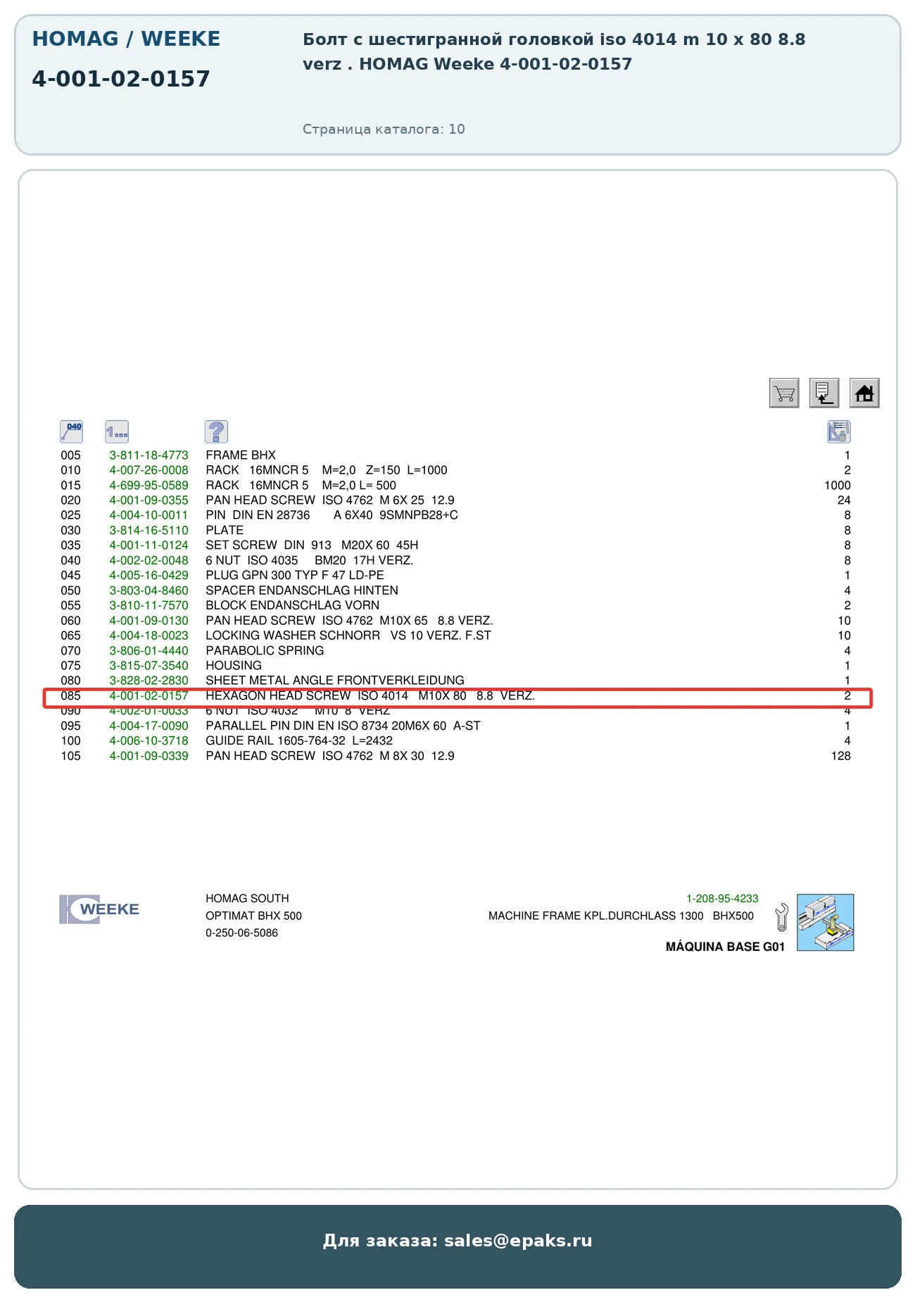 HOMAG 4-001-02-0157