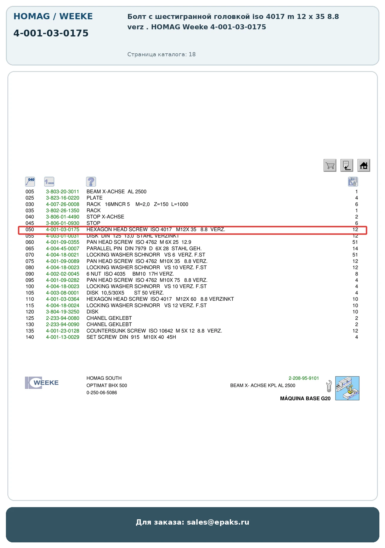 HOMAG 4-001-03-0175