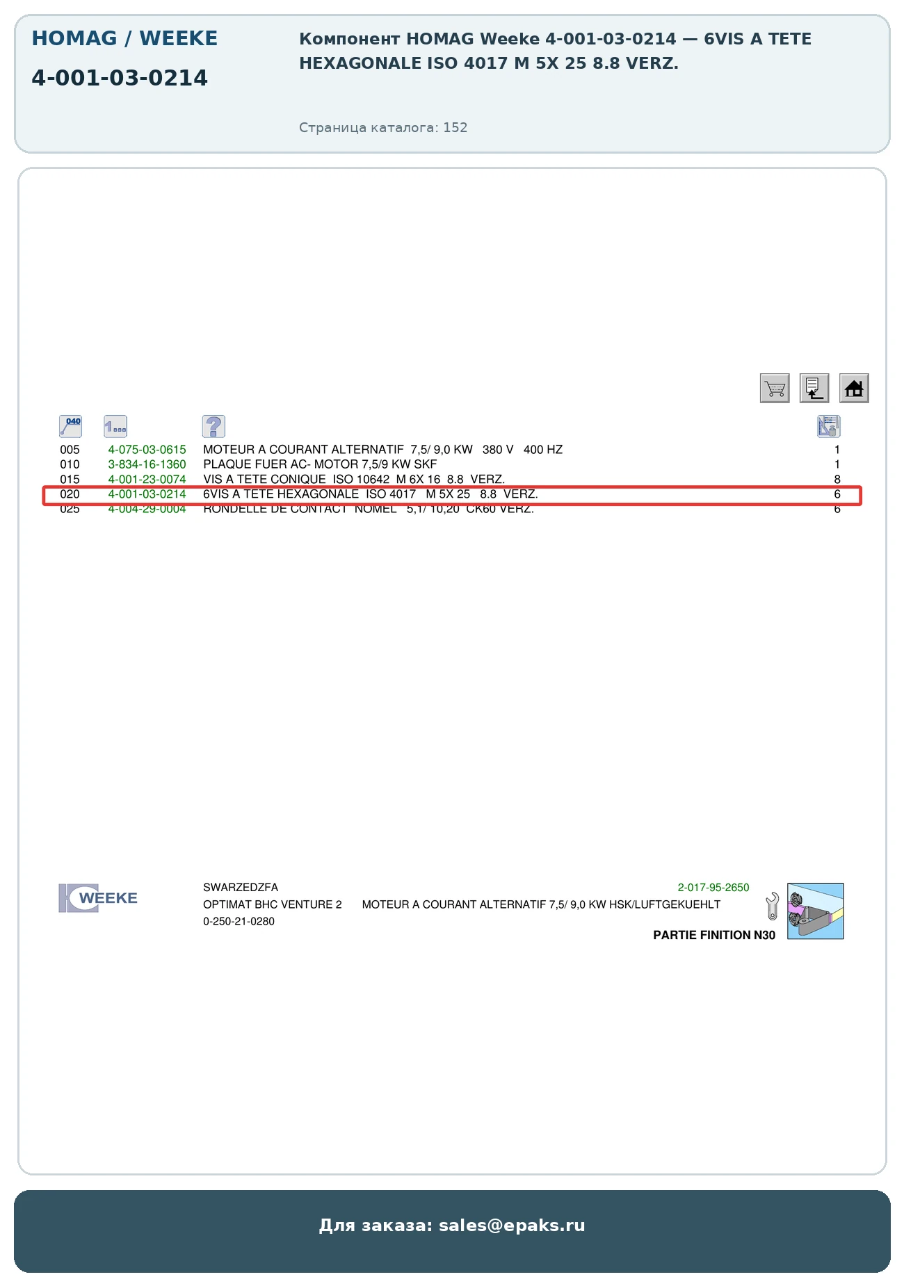 HOMAG 4-001-03-0214
