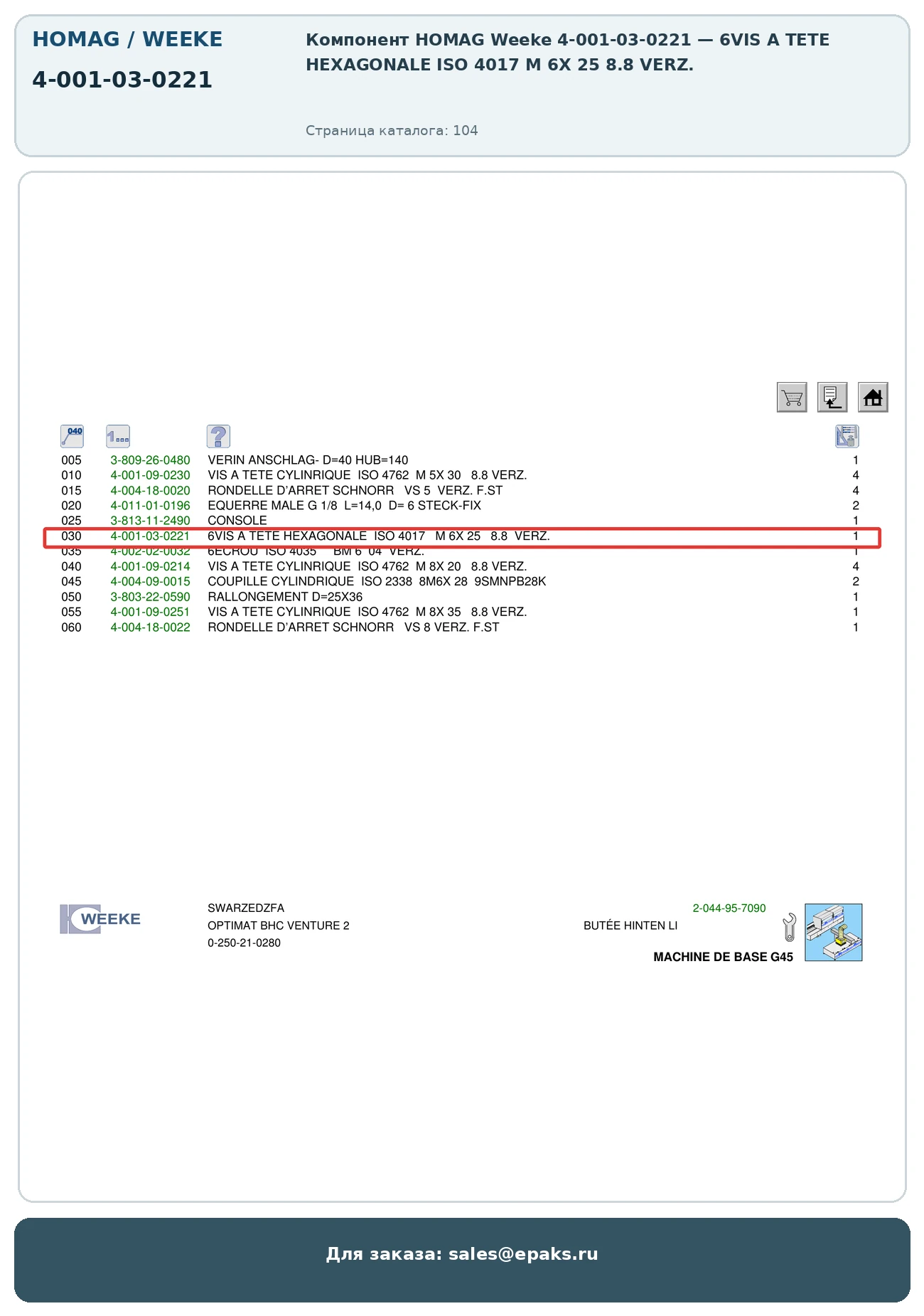 HOMAG 4-001-03-0221