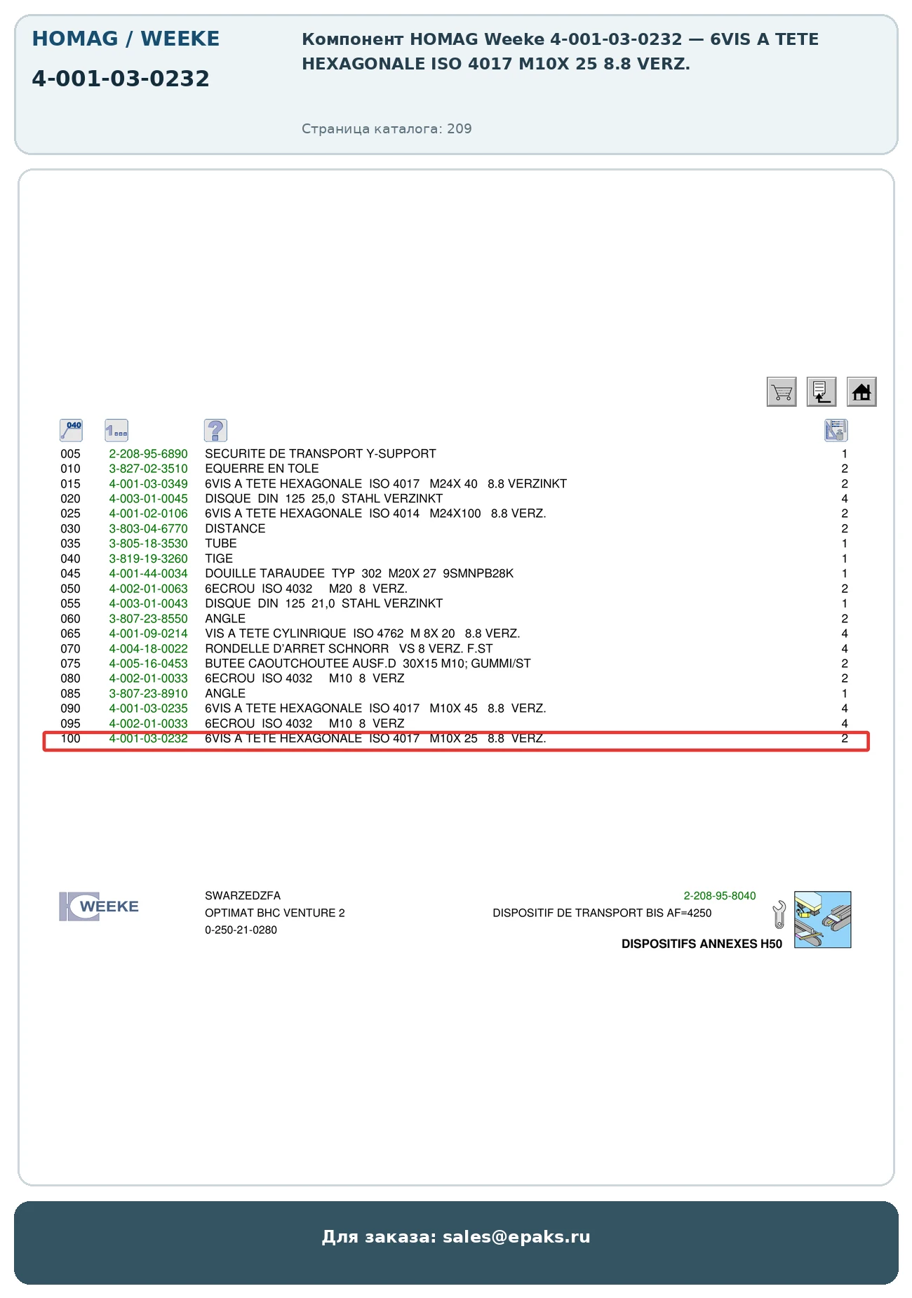 HOMAG 4-001-03-0232