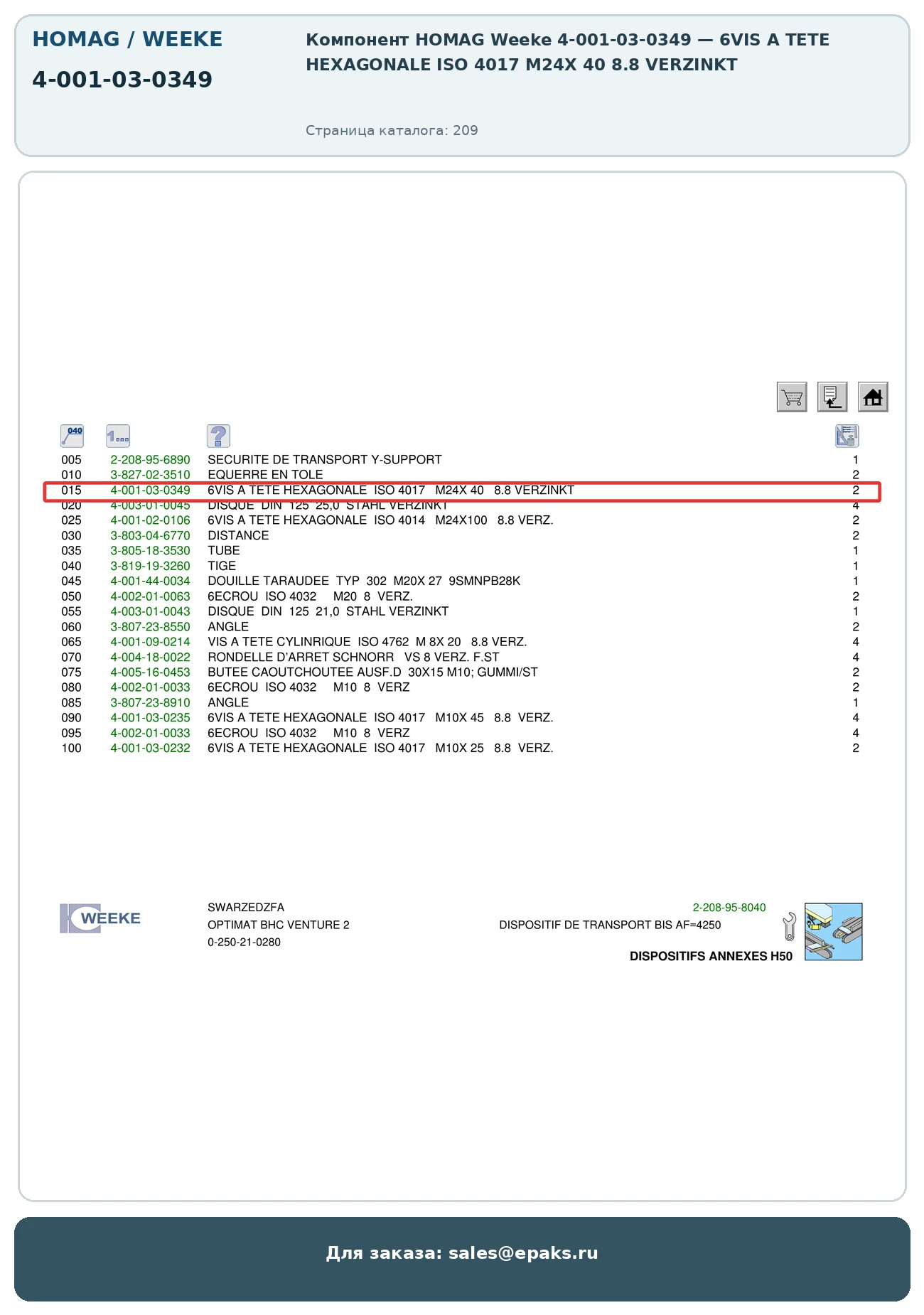 HOMAG 4-001-03-0349