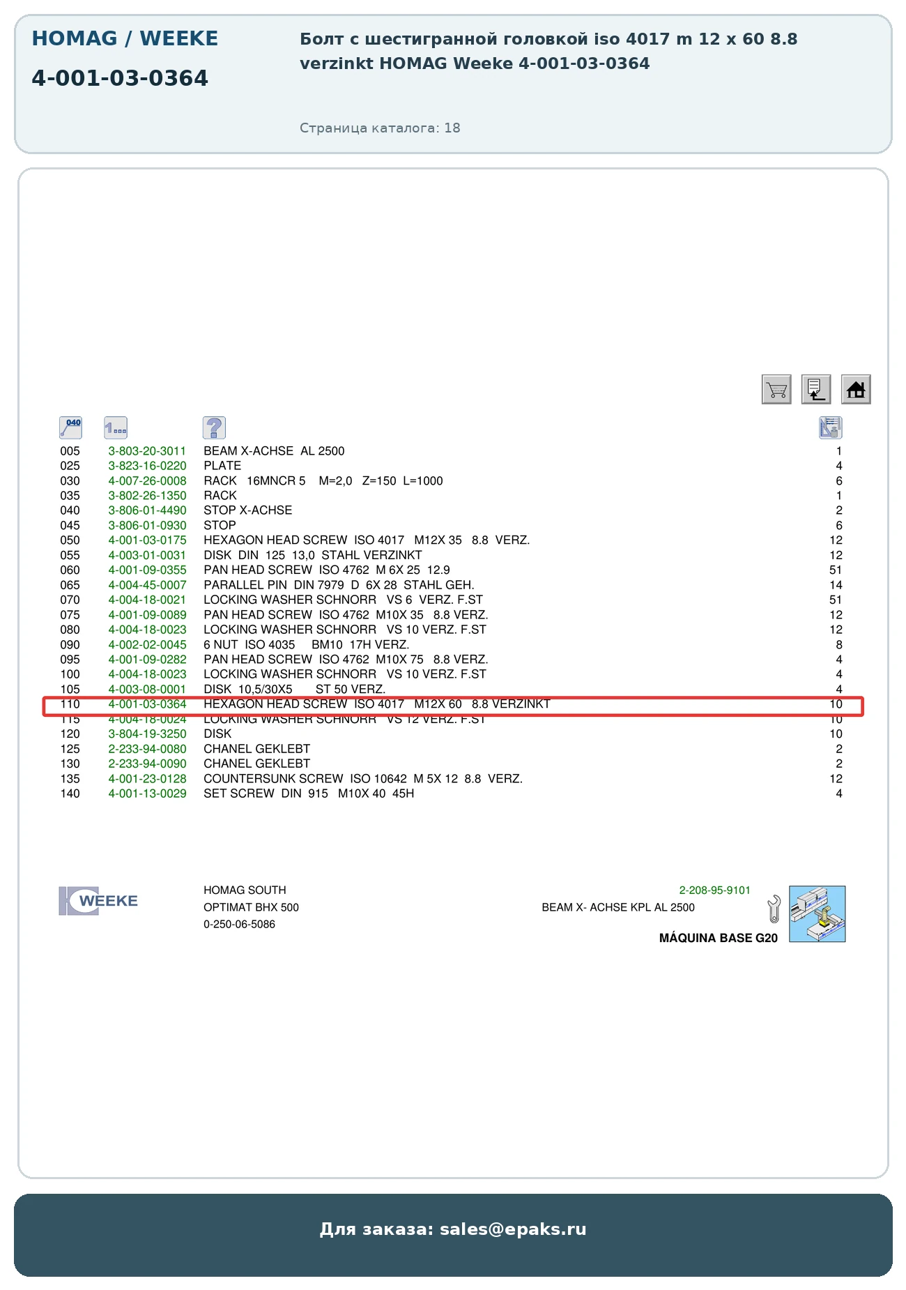 HOMAG 4-001-03-0364