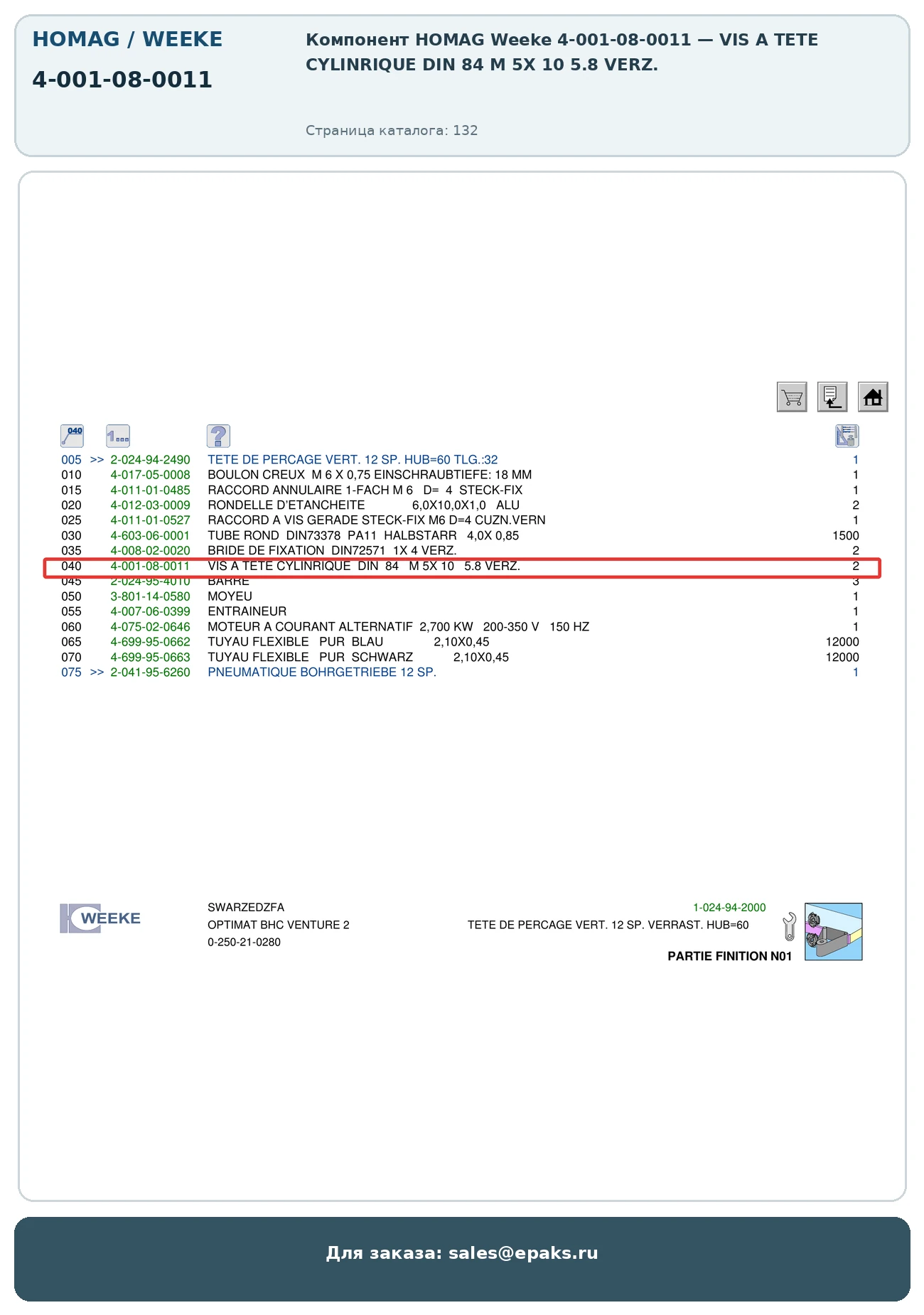 HOMAG 4-001-08-0011
