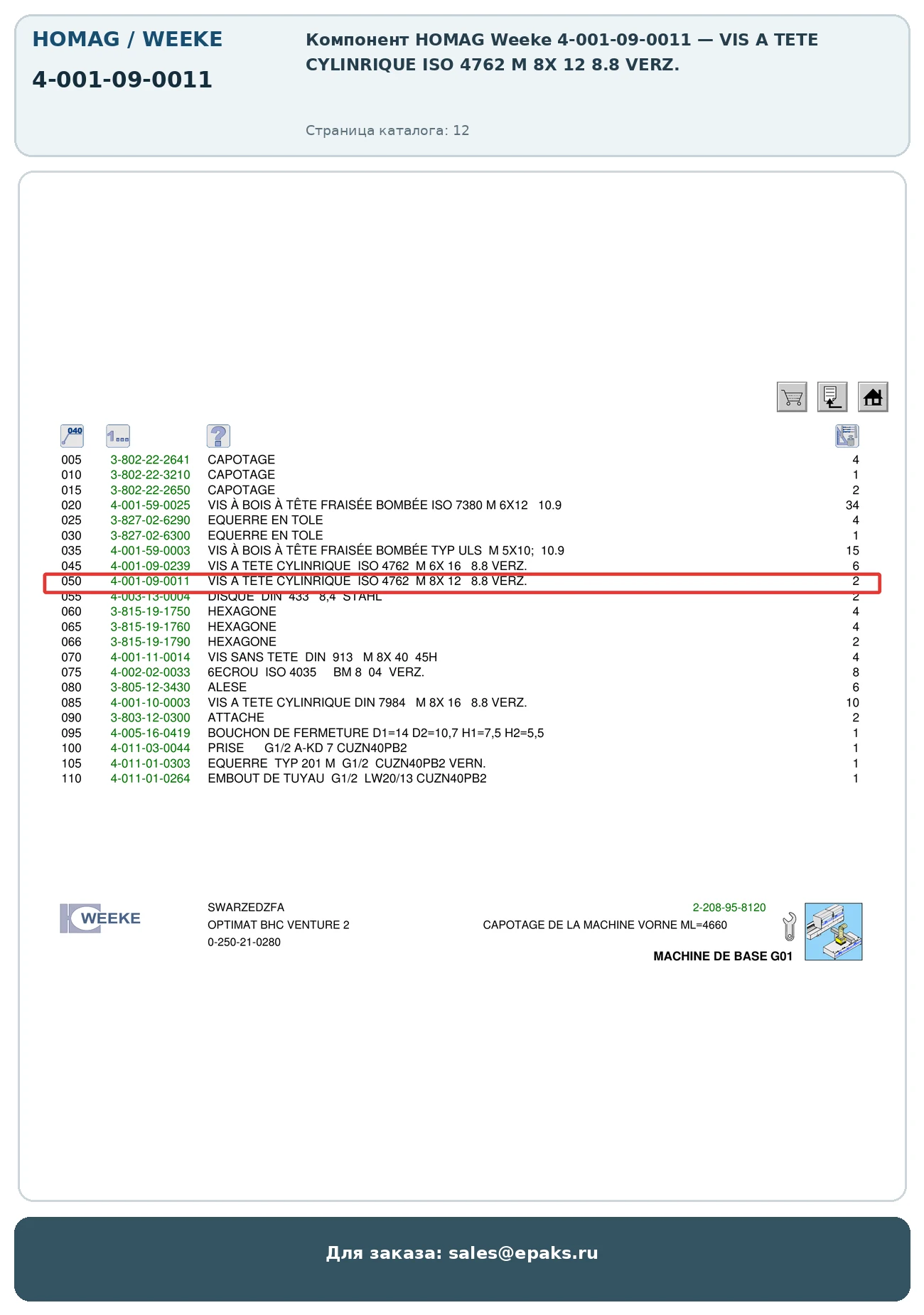 HOMAG 4-001-09-0011