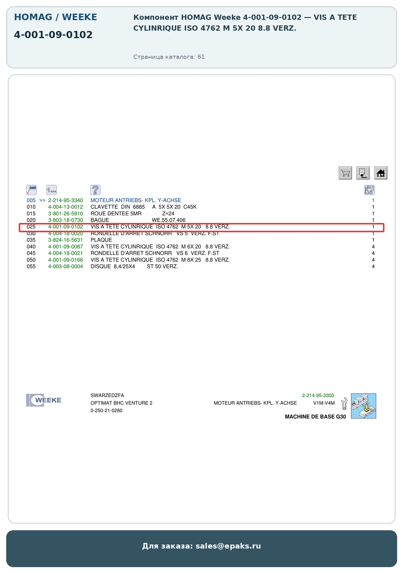 HOMAG 4-001-09-0102