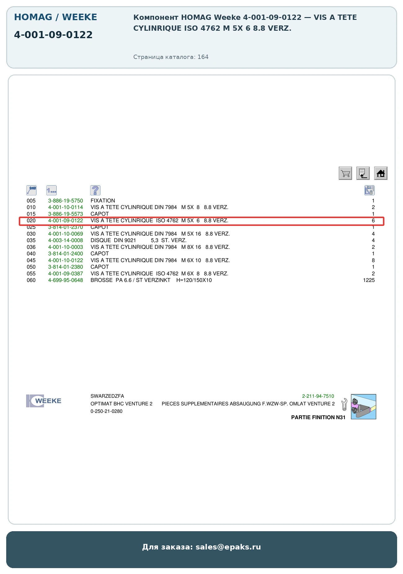 HOMAG 4-001-09-0122