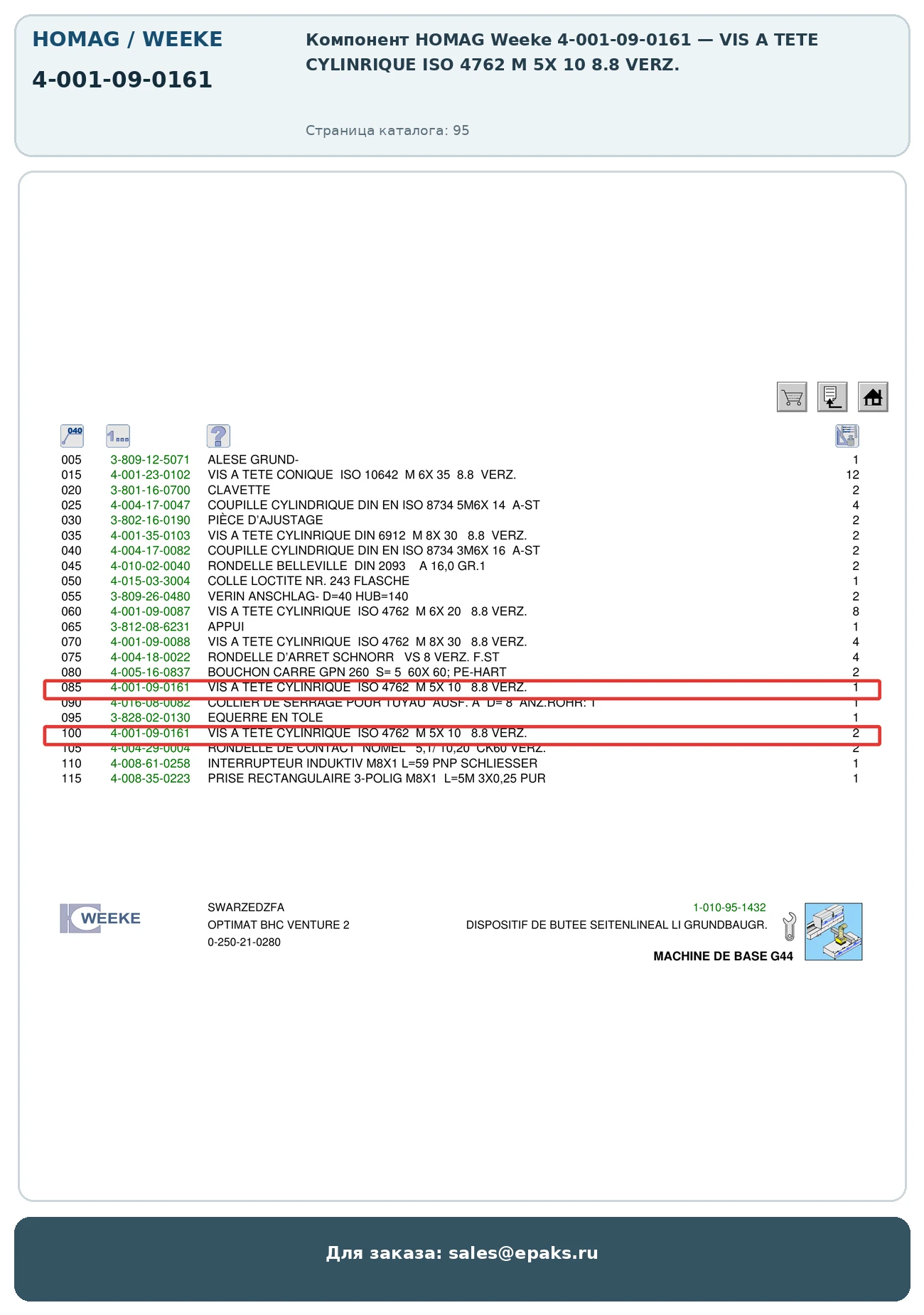 HOMAG 4-001-09-0161