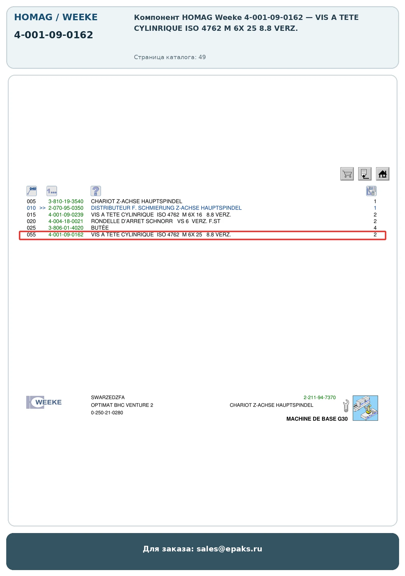 HOMAG 4-001-09-0162