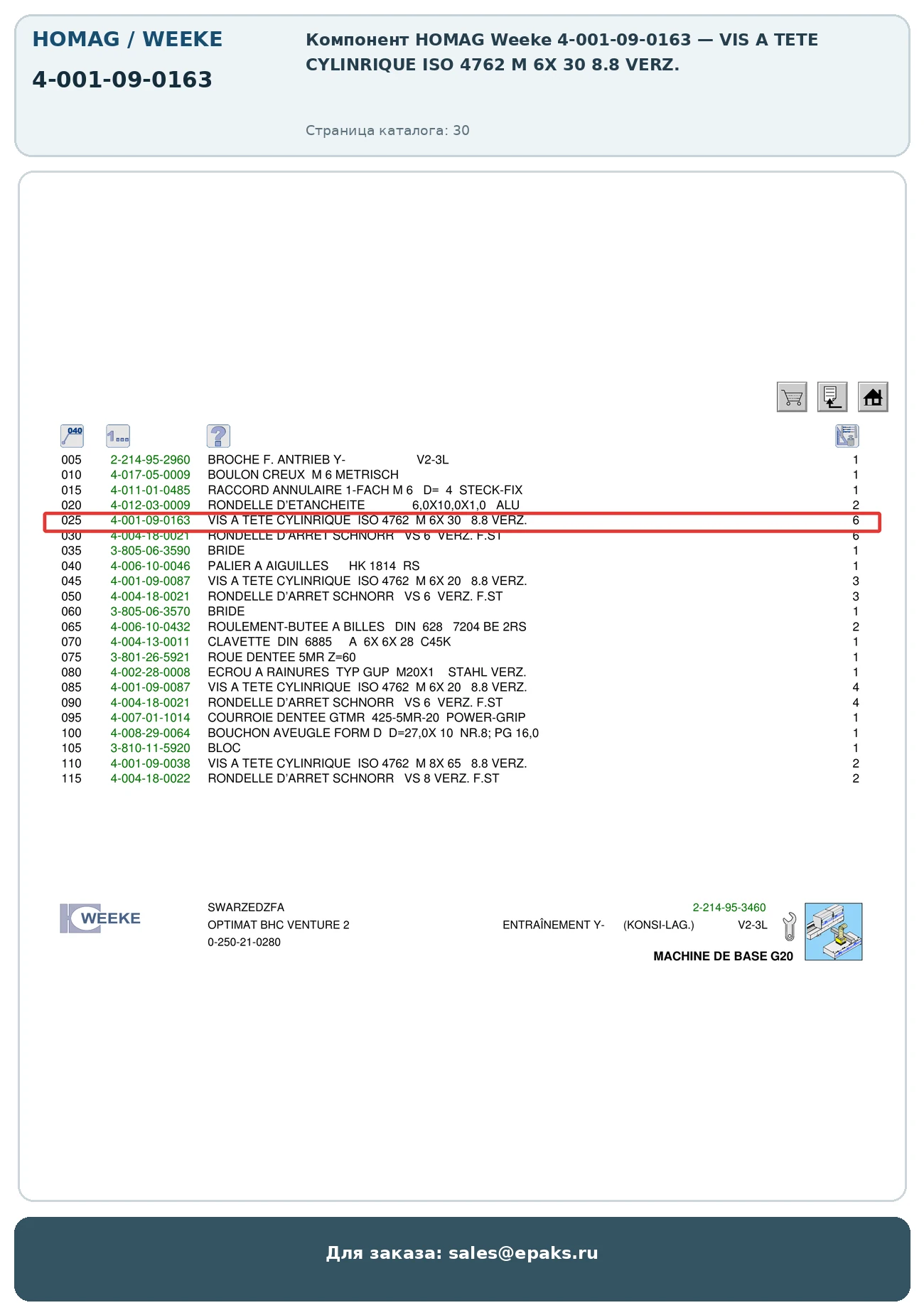 HOMAG 4-001-09-0163