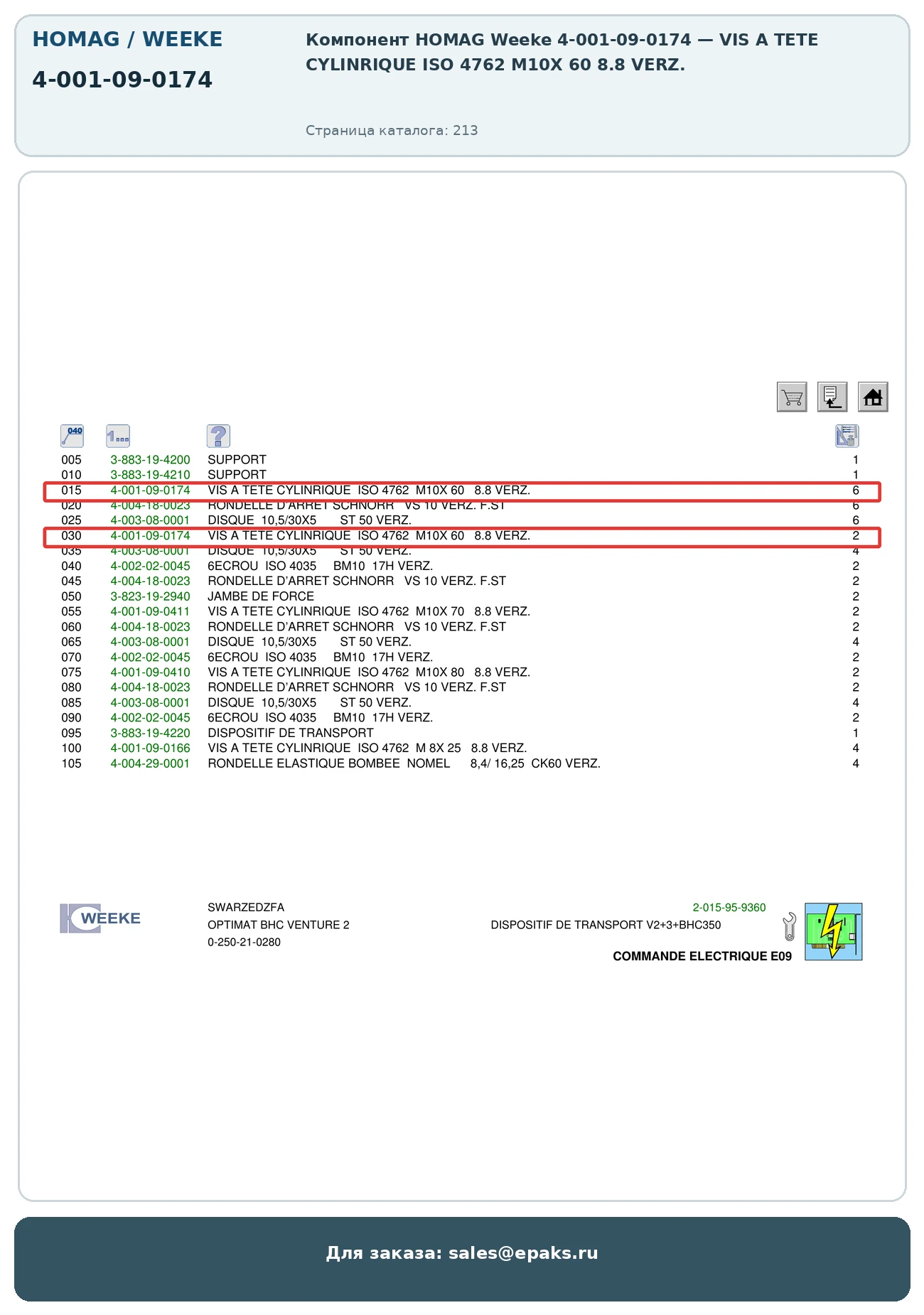 HOMAG 4-001-09-0174
