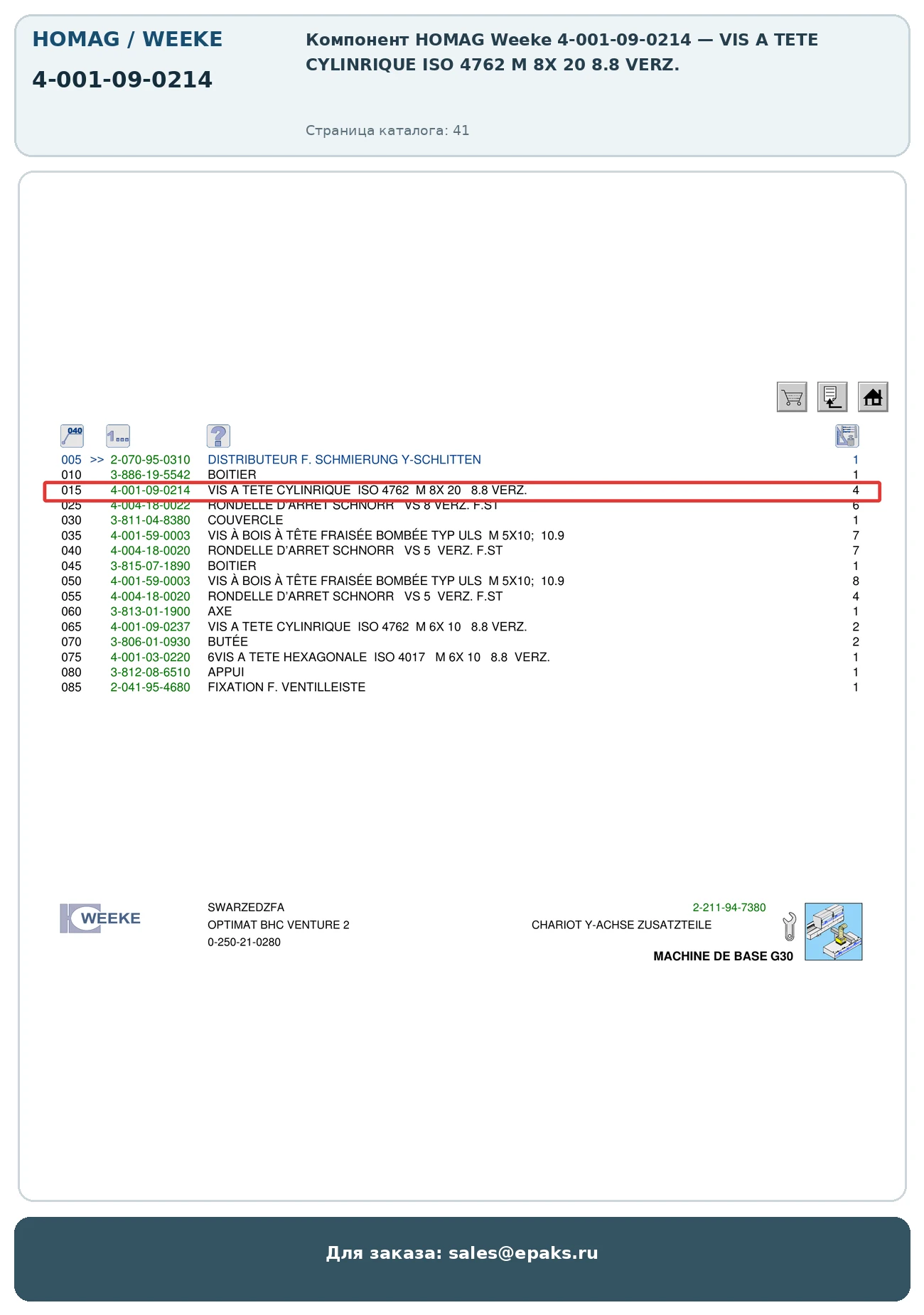 HOMAG 4-001-09-0214