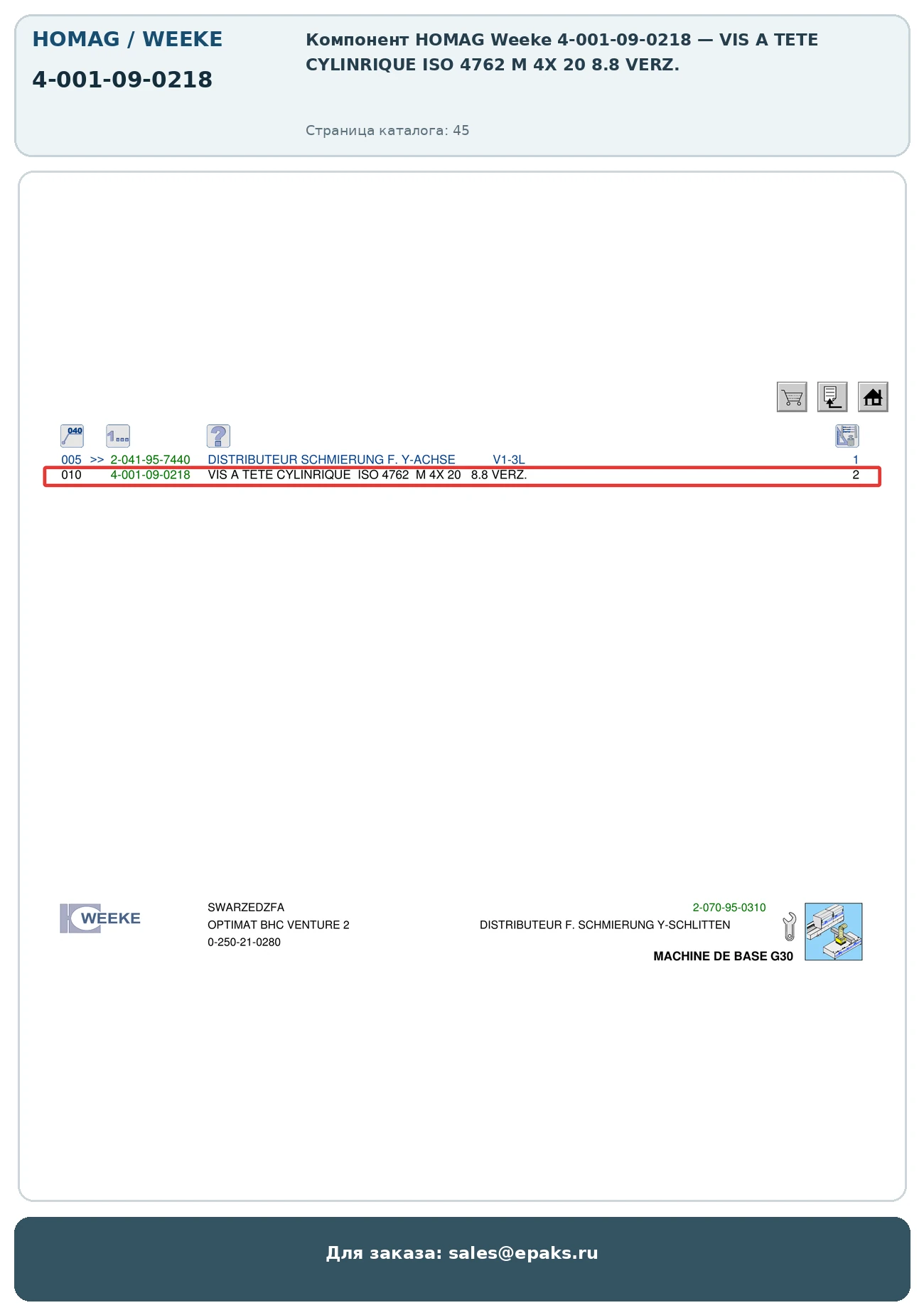 HOMAG 4-001-09-0218