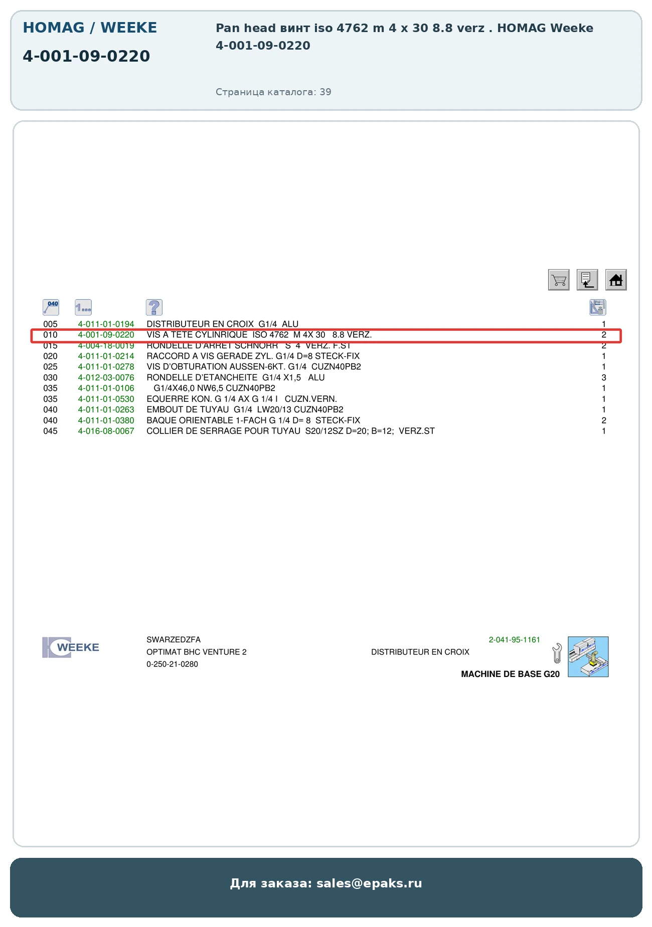 HOMAG 4-001-09-0220