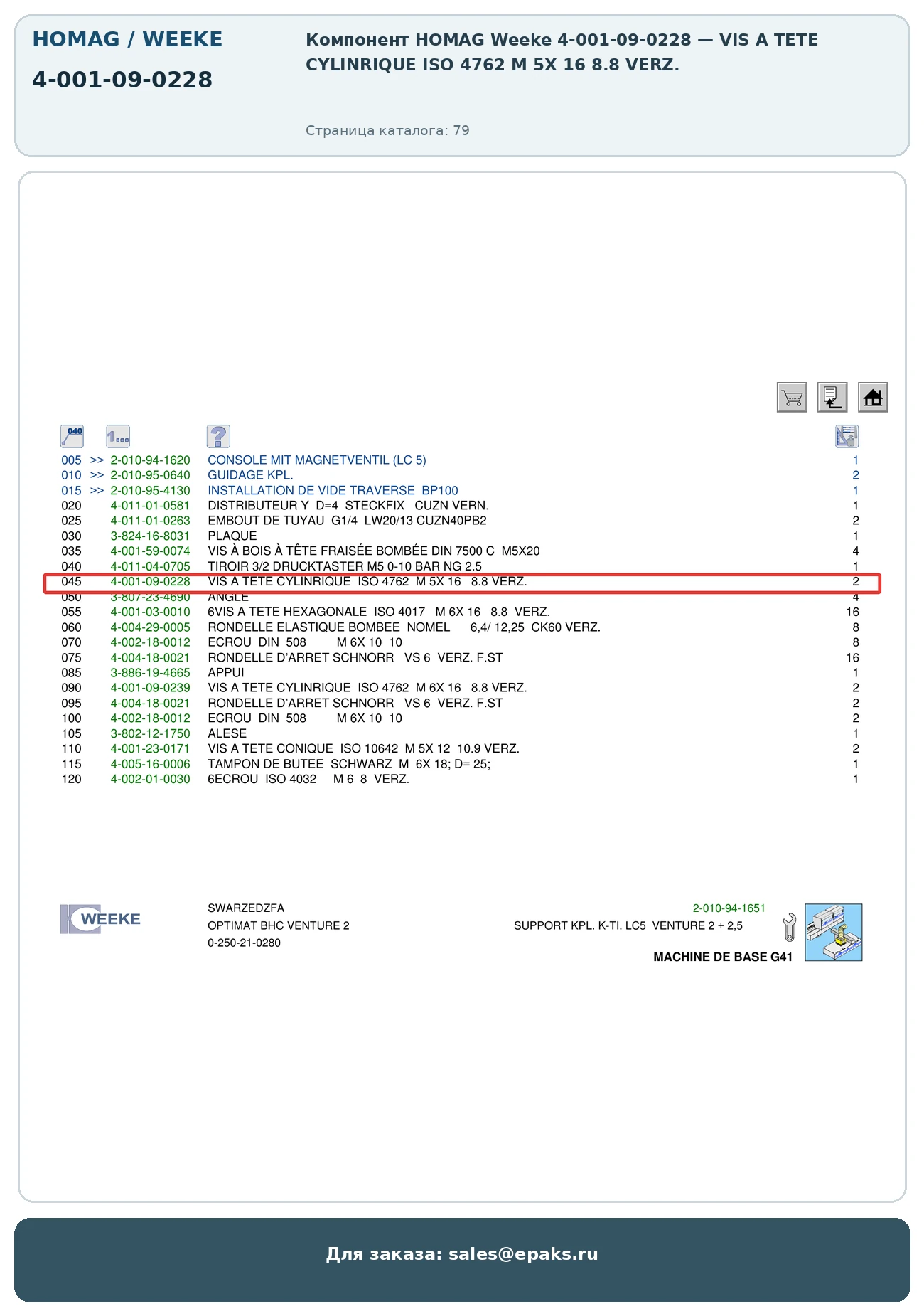HOMAG 4-001-09-0228