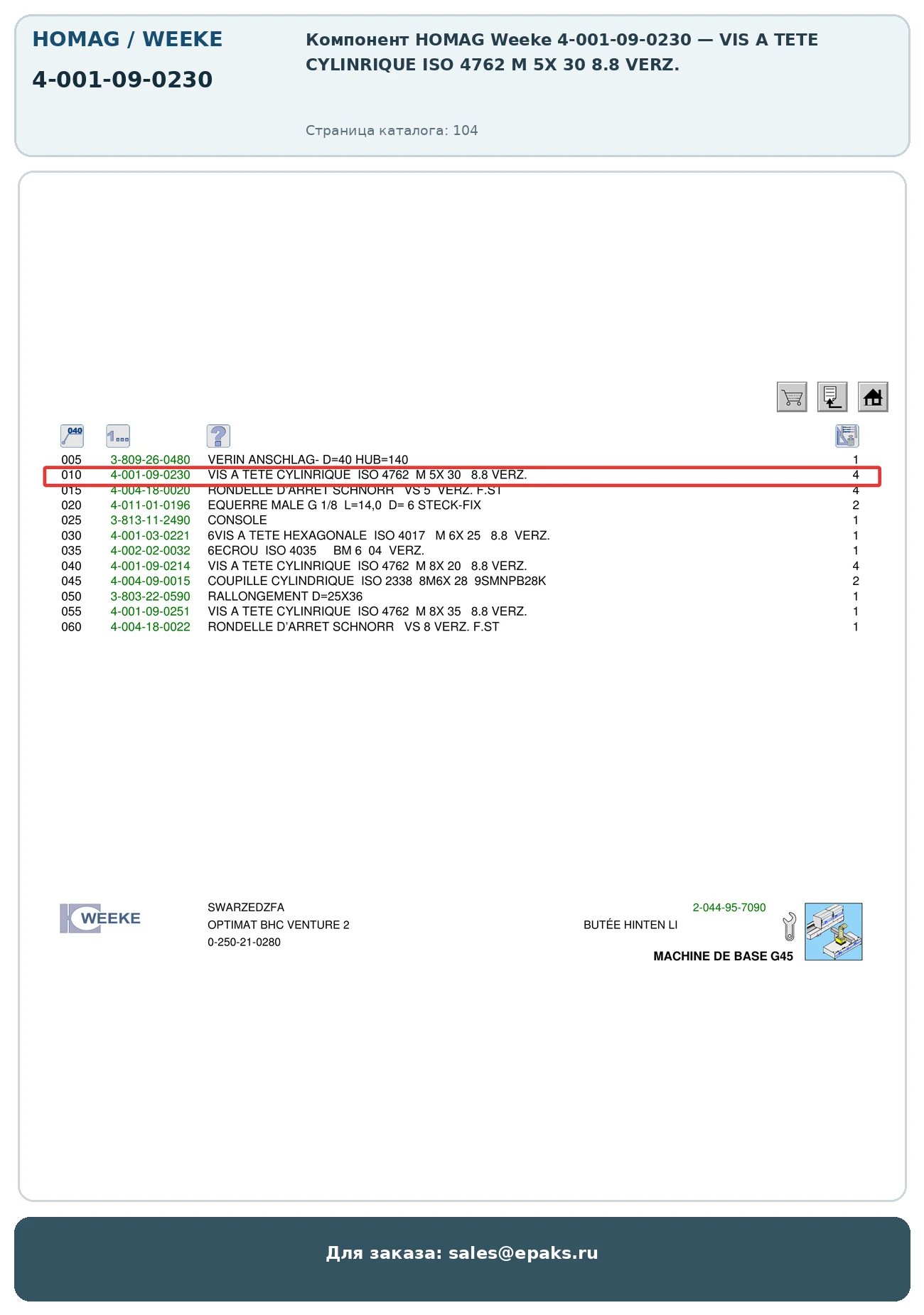 HOMAG 4-001-09-0230