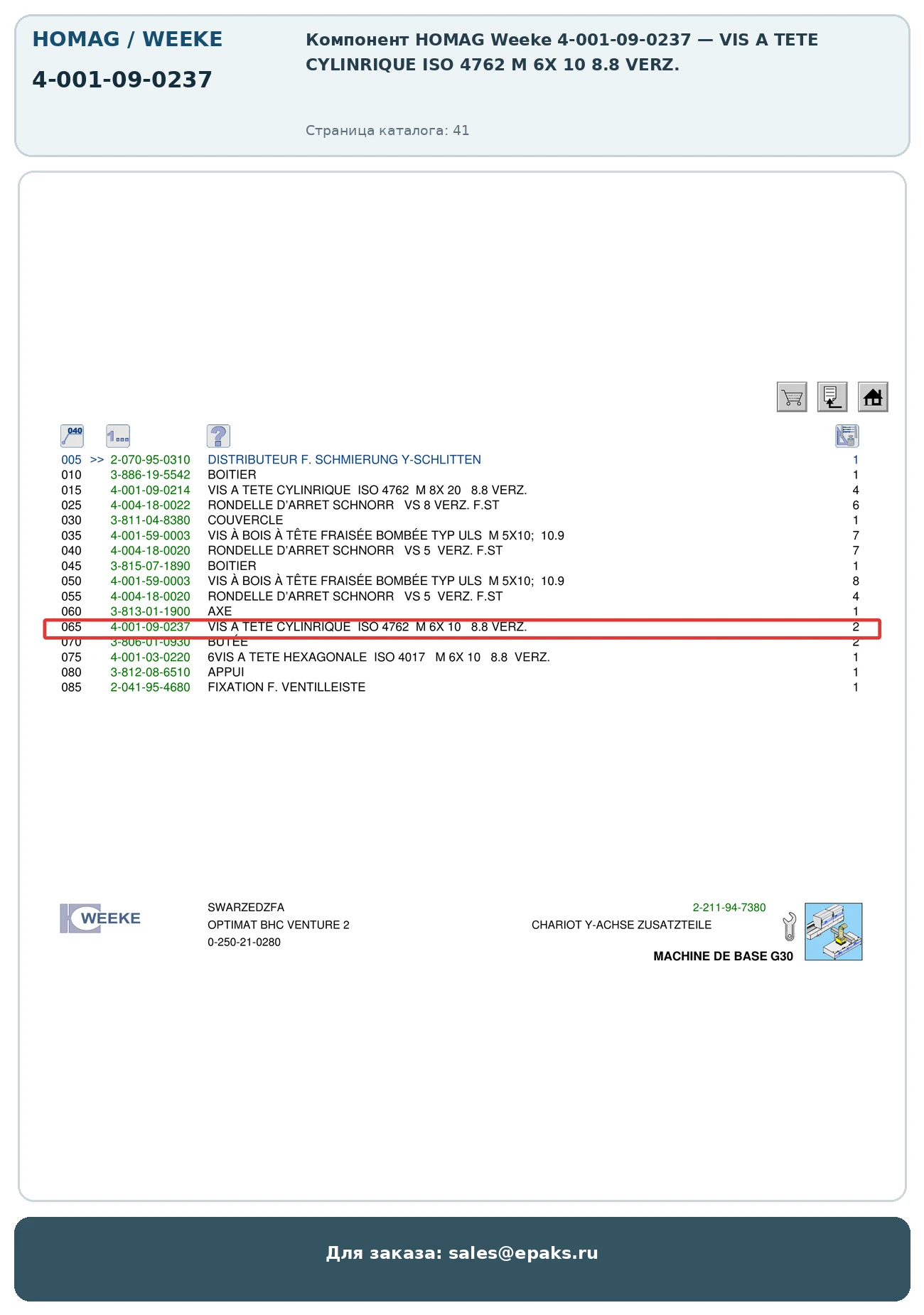 HOMAG 4-001-09-0237