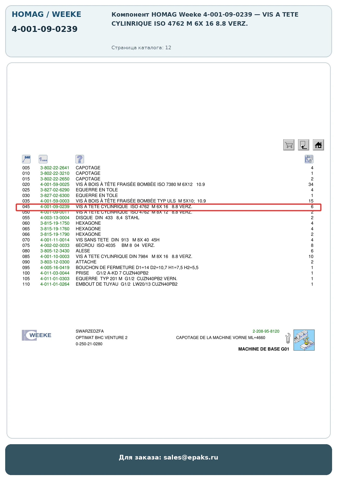 HOMAG 4-001-09-0239